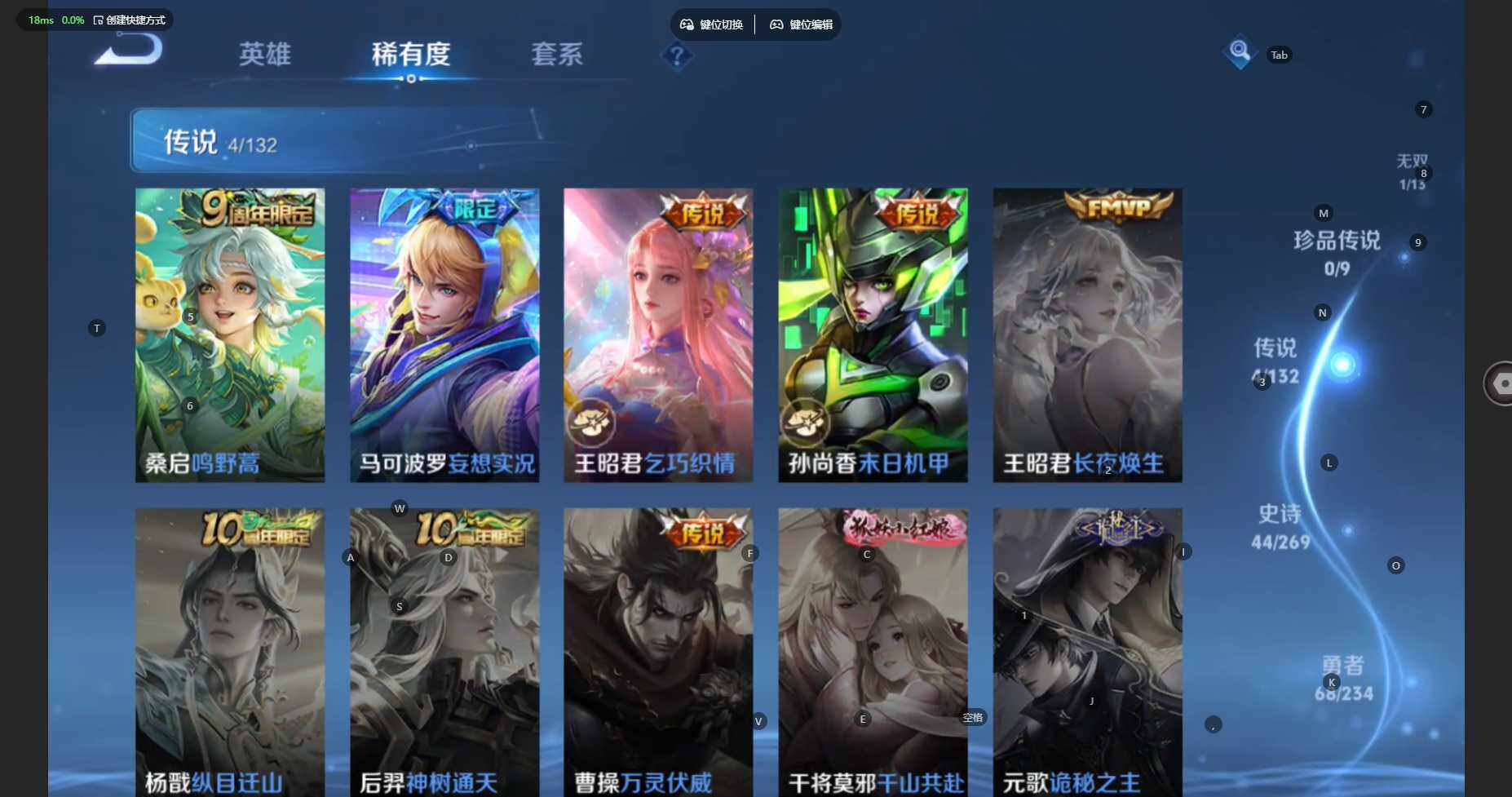 WZBSY4101253王者荣耀账号详情图8