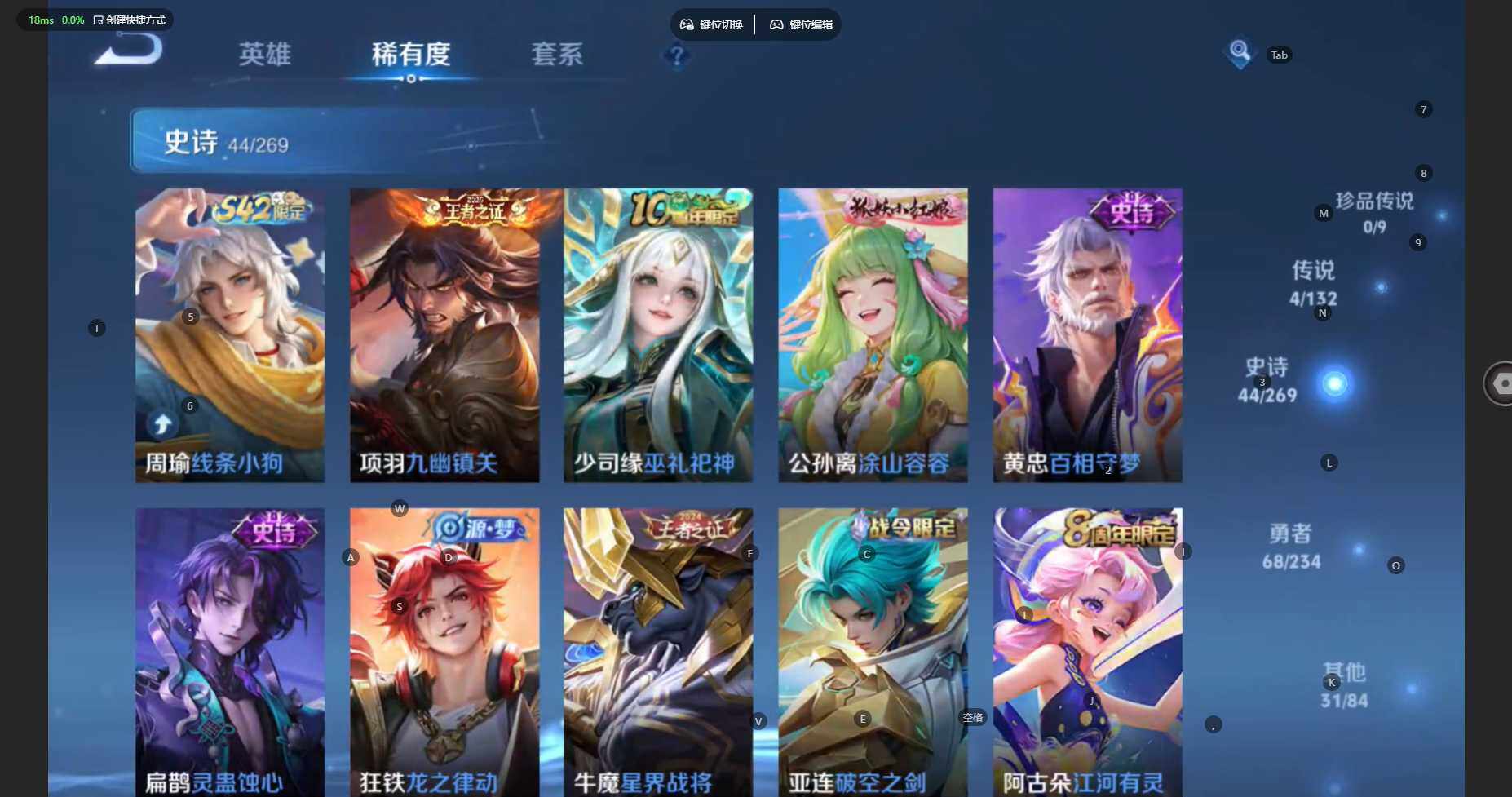 WZBSY4101253王者荣耀账号详情图9