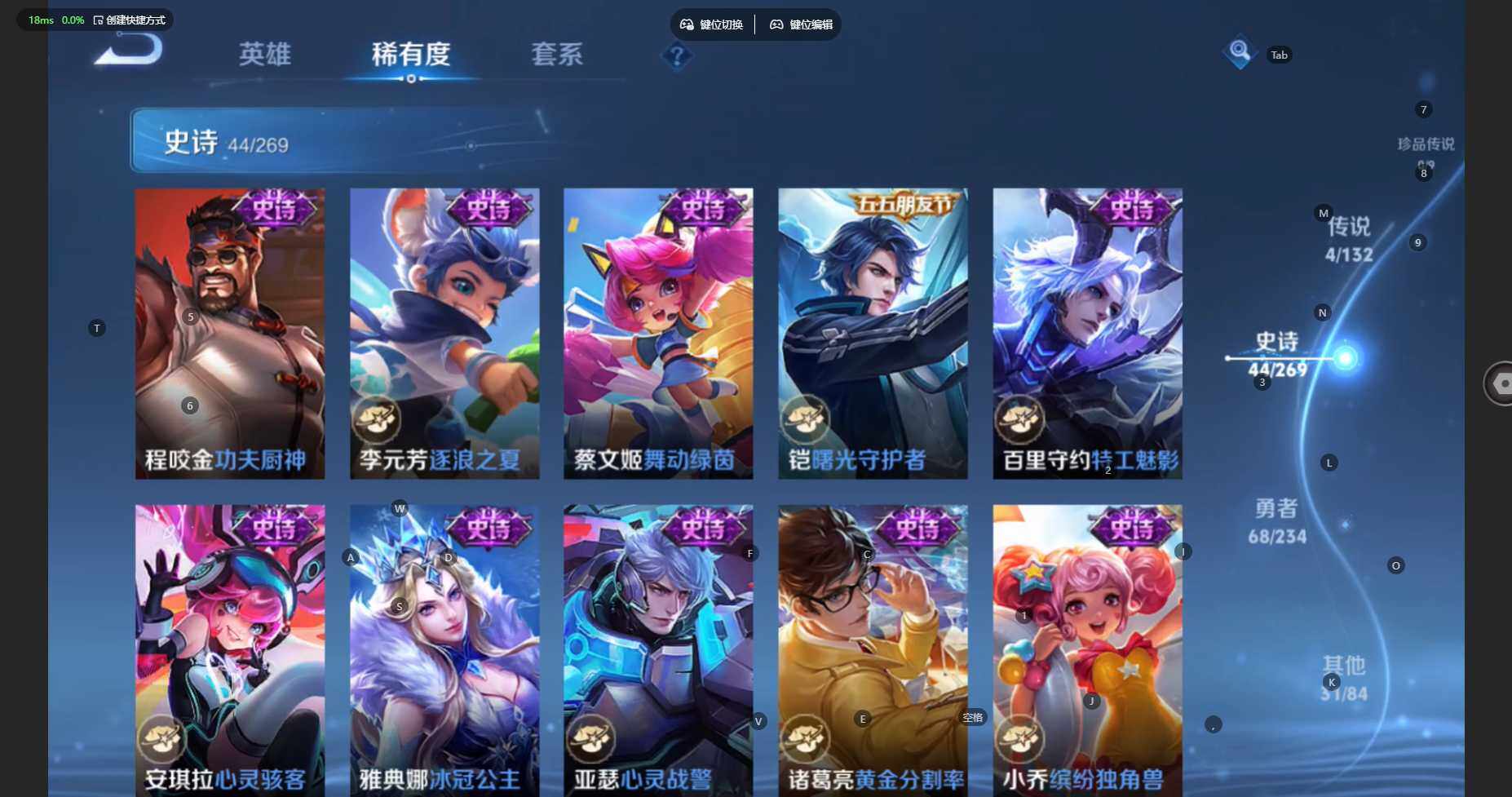 WZBSY4101253王者荣耀账号详情图11