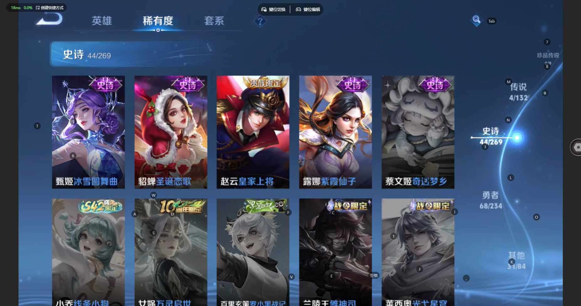 WZBSY4101253王者荣耀账号详情图13