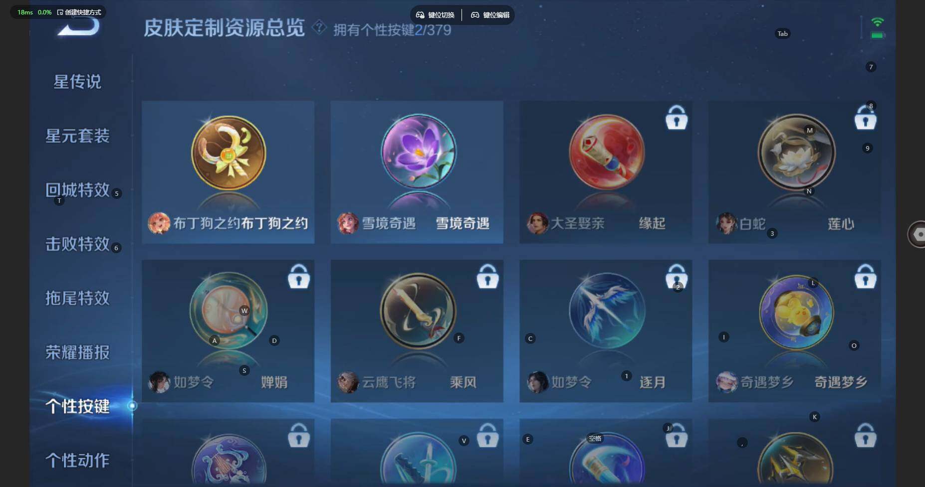 WZBSY4101253王者荣耀账号详情图15