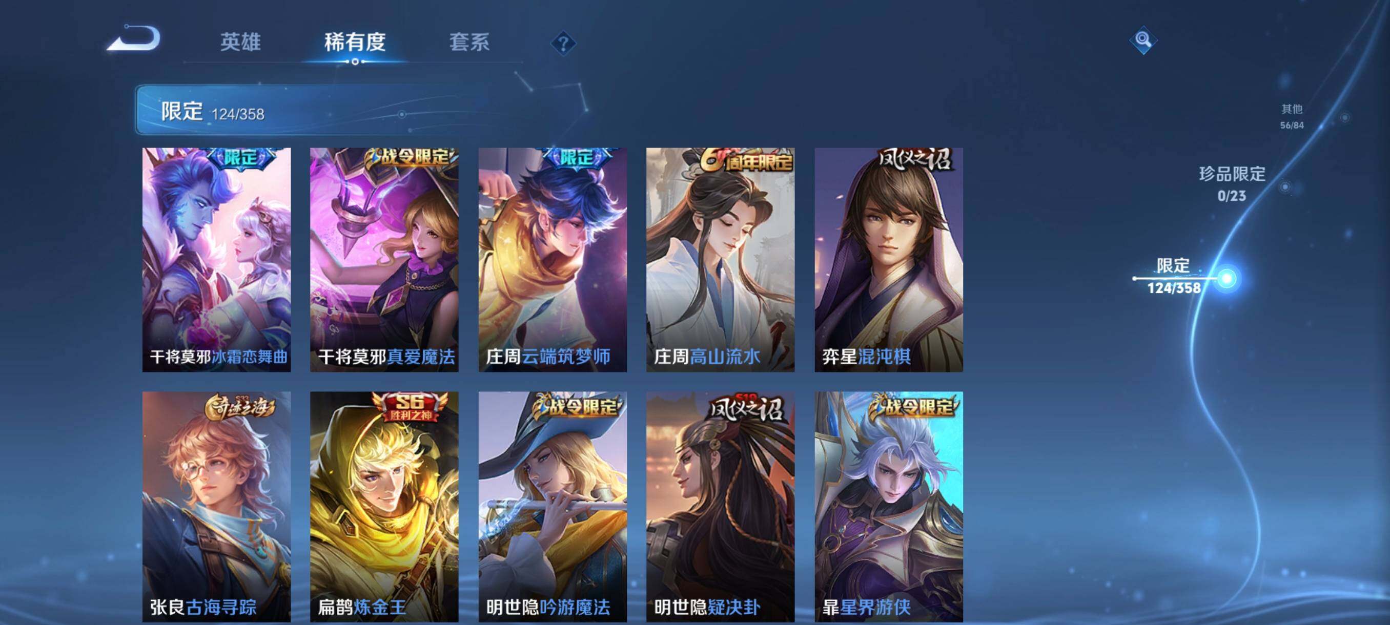 WZCMW4139628王者荣耀账号详情图17 WZCMW4139628王者荣耀账号详情图17