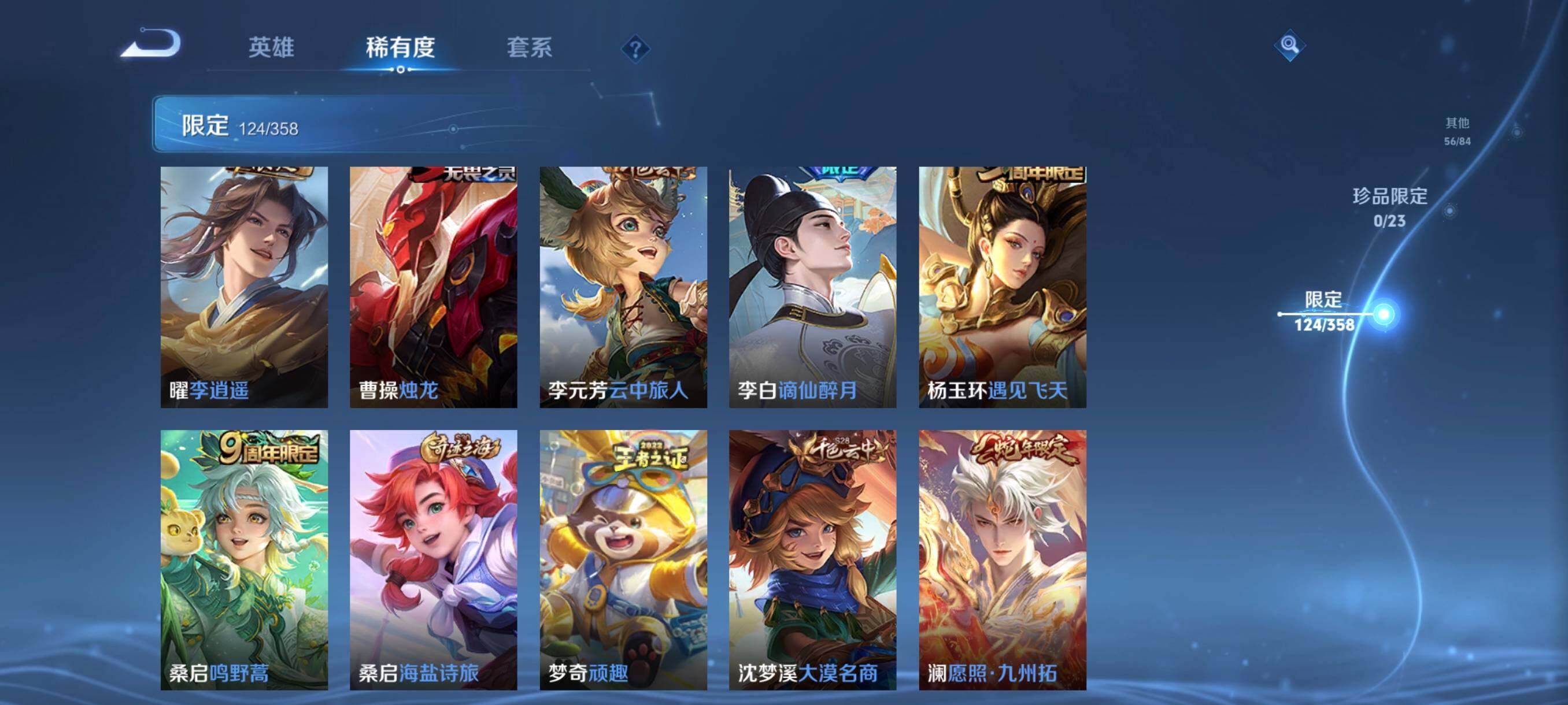 WZCMW4139628王者荣耀账号详情图18 WZCMW4139628王者荣耀账号详情图18