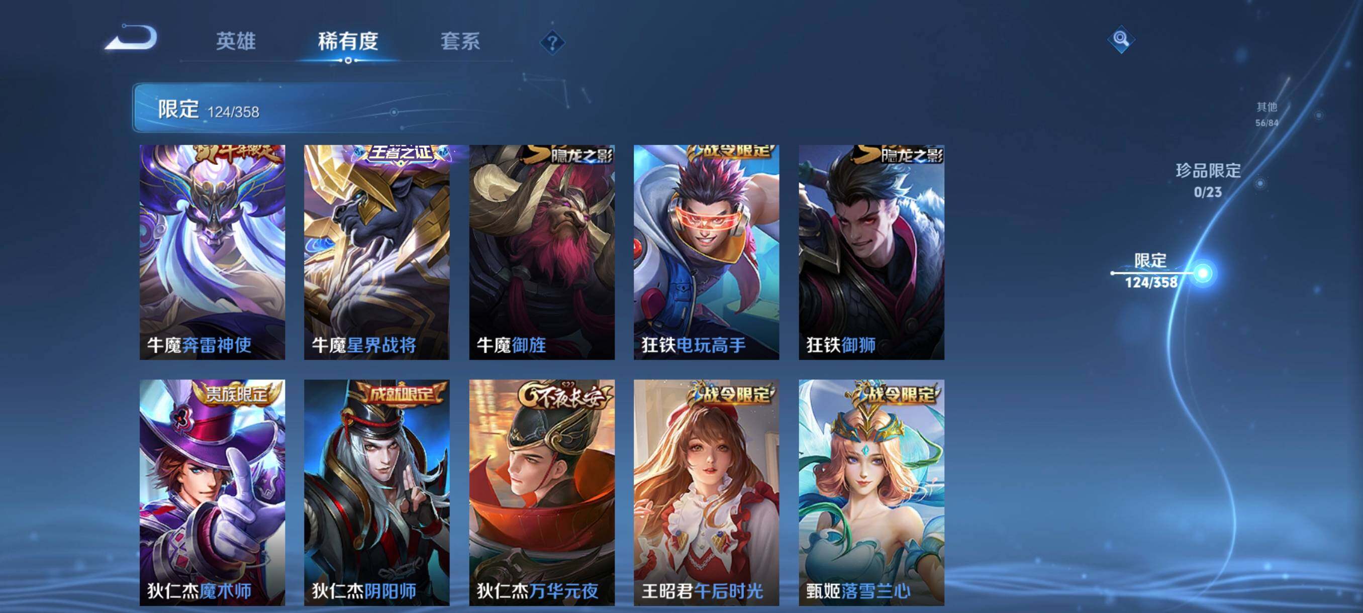 WZCMW4139628王者荣耀账号详情图19 WZCMW4139628王者荣耀账号详情图19