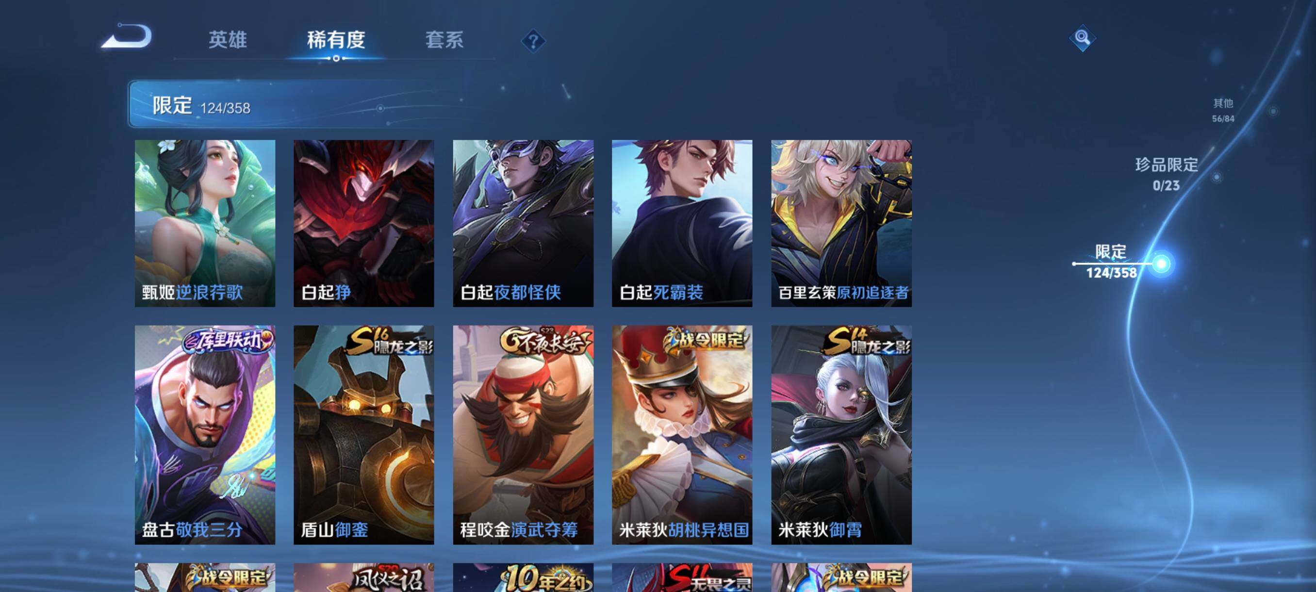 WZCMW4139628王者荣耀账号详情图20 WZCMW4139628王者荣耀账号详情图20