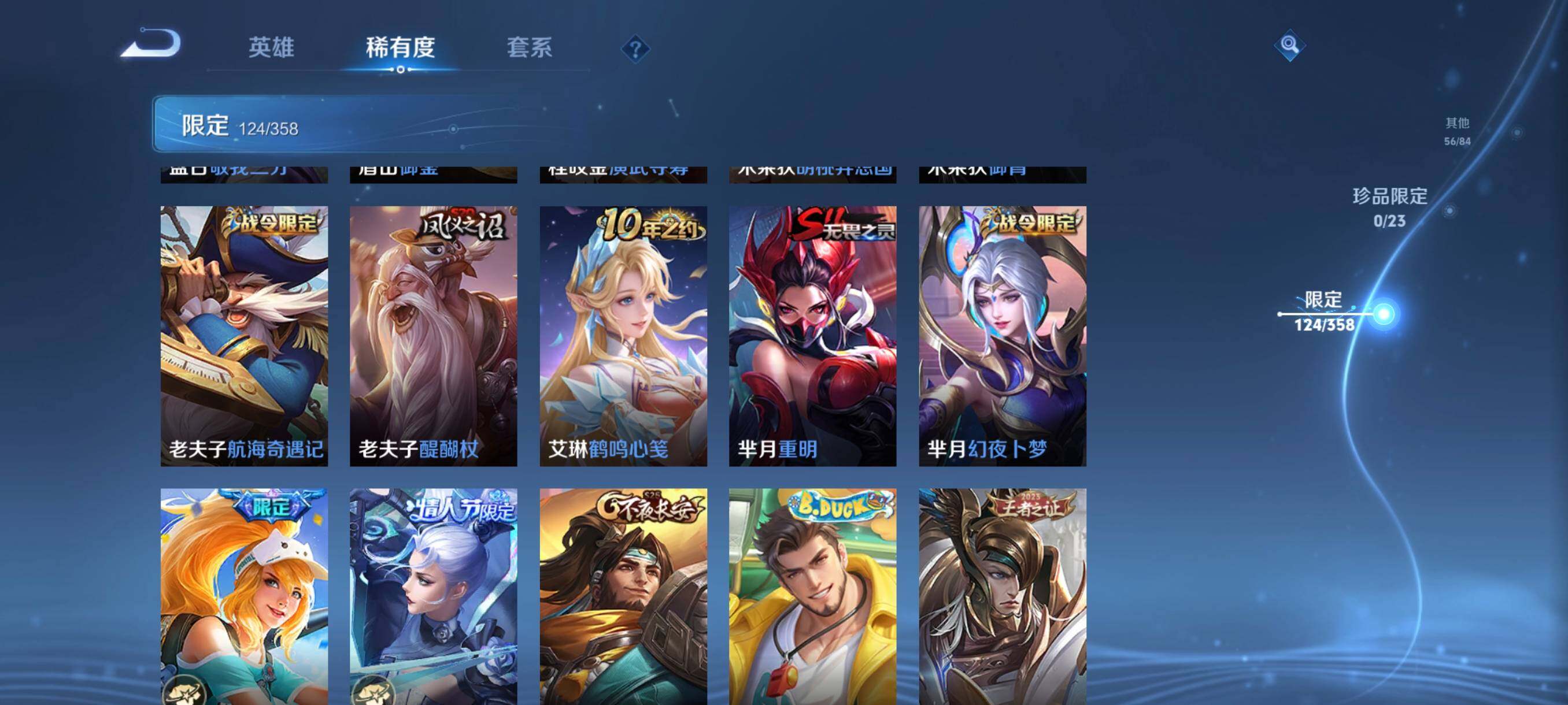 WZCMW4139628王者荣耀账号详情图21 WZCMW4139628王者荣耀账号详情图21