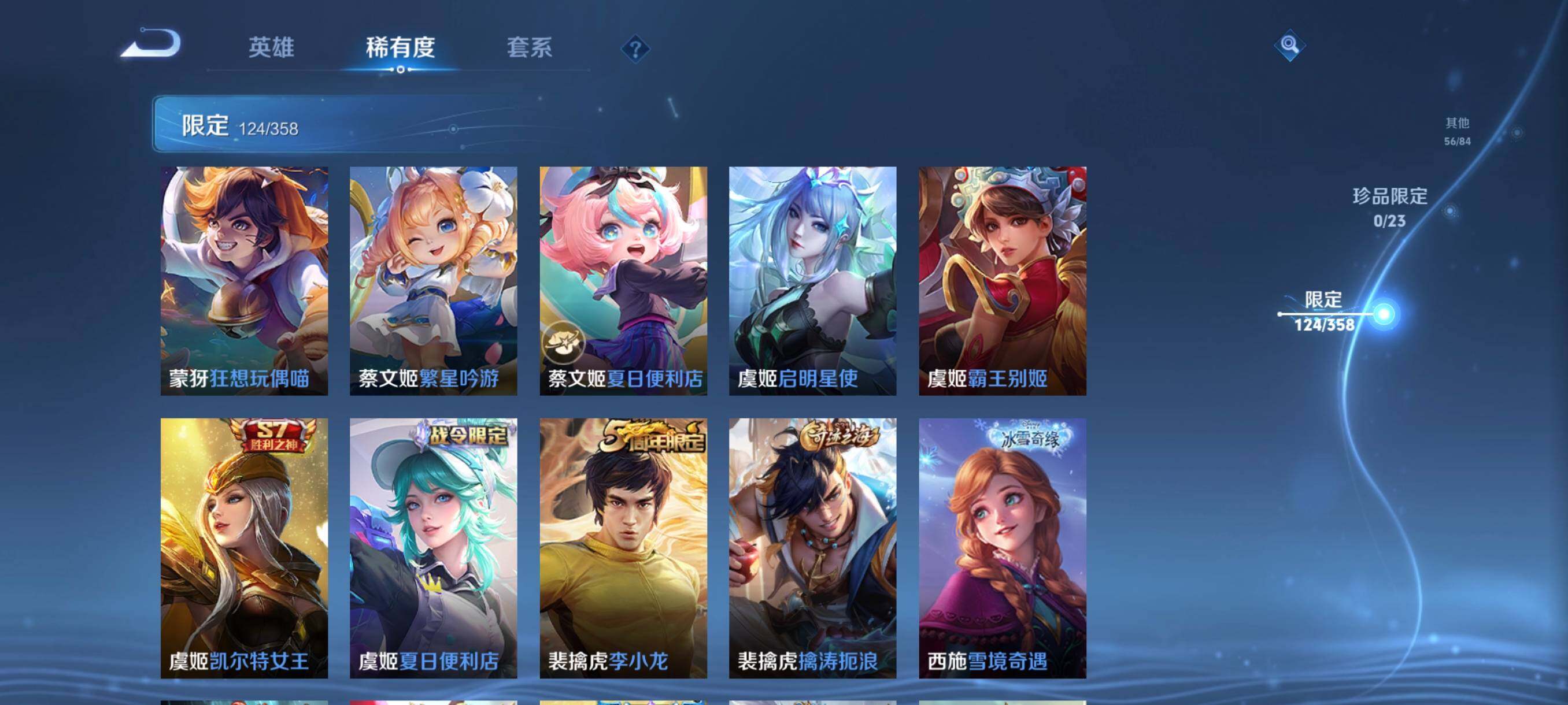 WZCMW4139628王者荣耀账号详情图22 WZCMW4139628王者荣耀账号详情图22