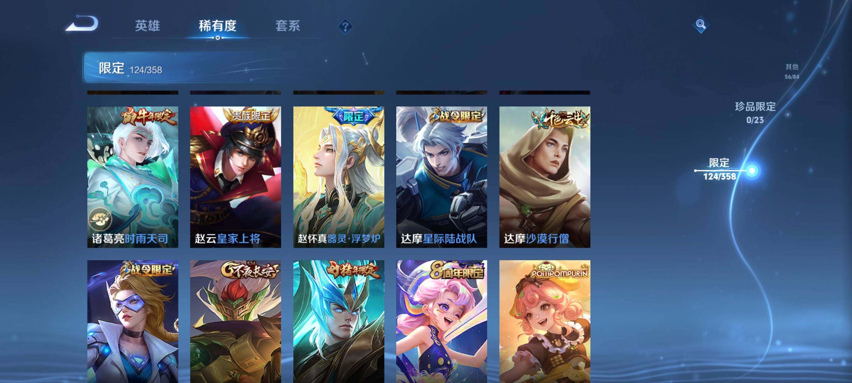 WZCMW4139628王者荣耀账号详情图23 WZCMW4139628王者荣耀账号详情图23