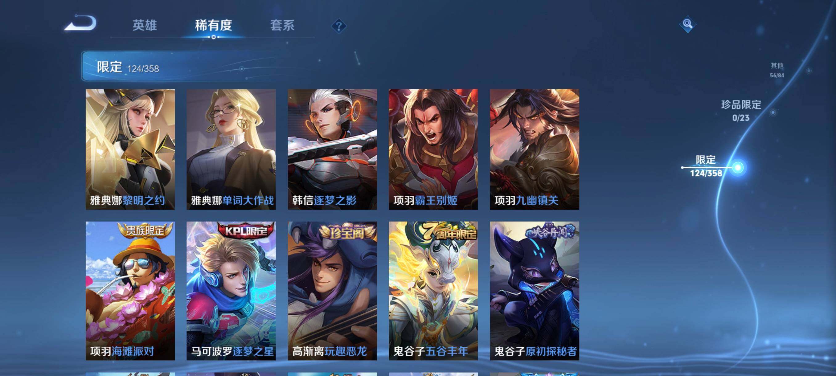 WZCMW4139628王者荣耀账号详情图24 WZCMW4139628王者荣耀账号详情图24