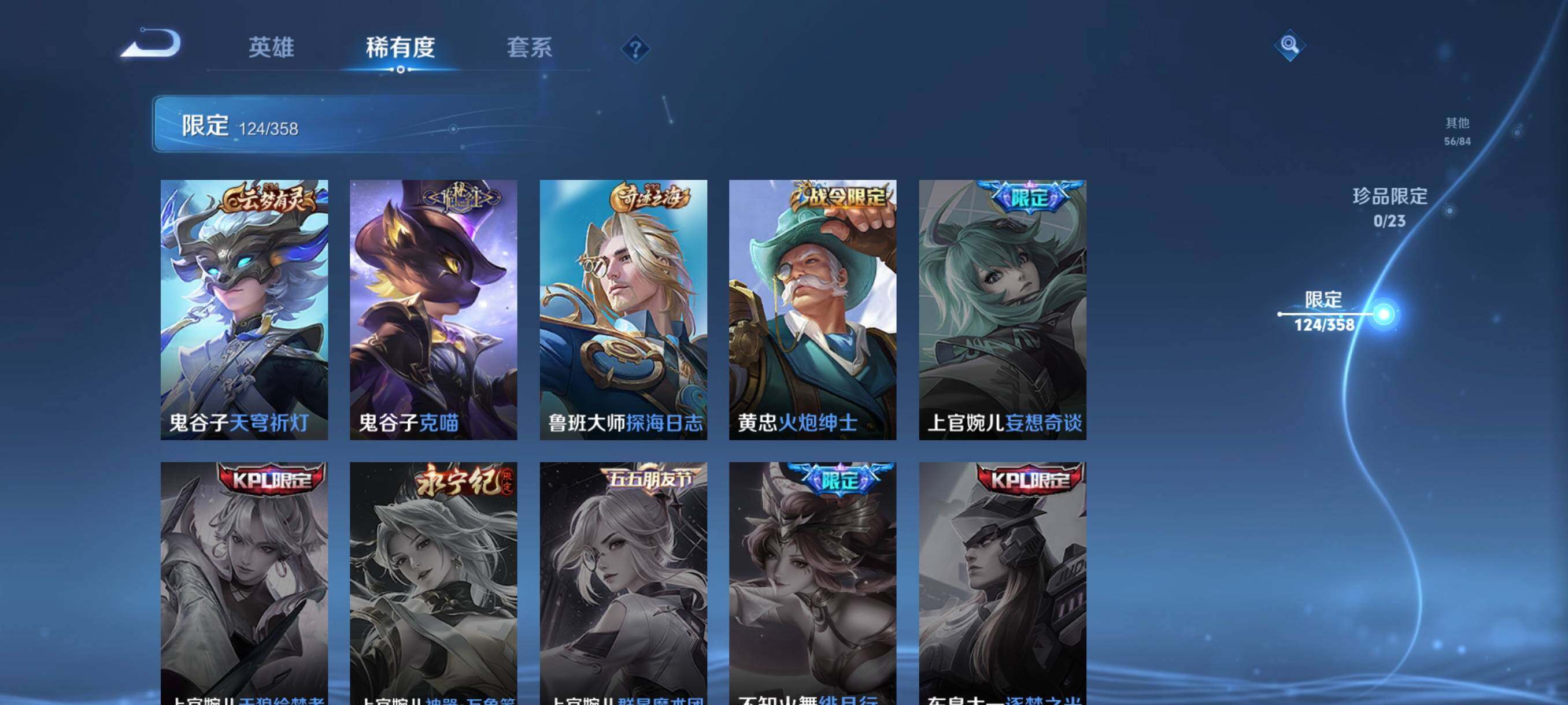 WZCMW4139628王者荣耀账号详情图25 WZCMW4139628王者荣耀账号详情图25