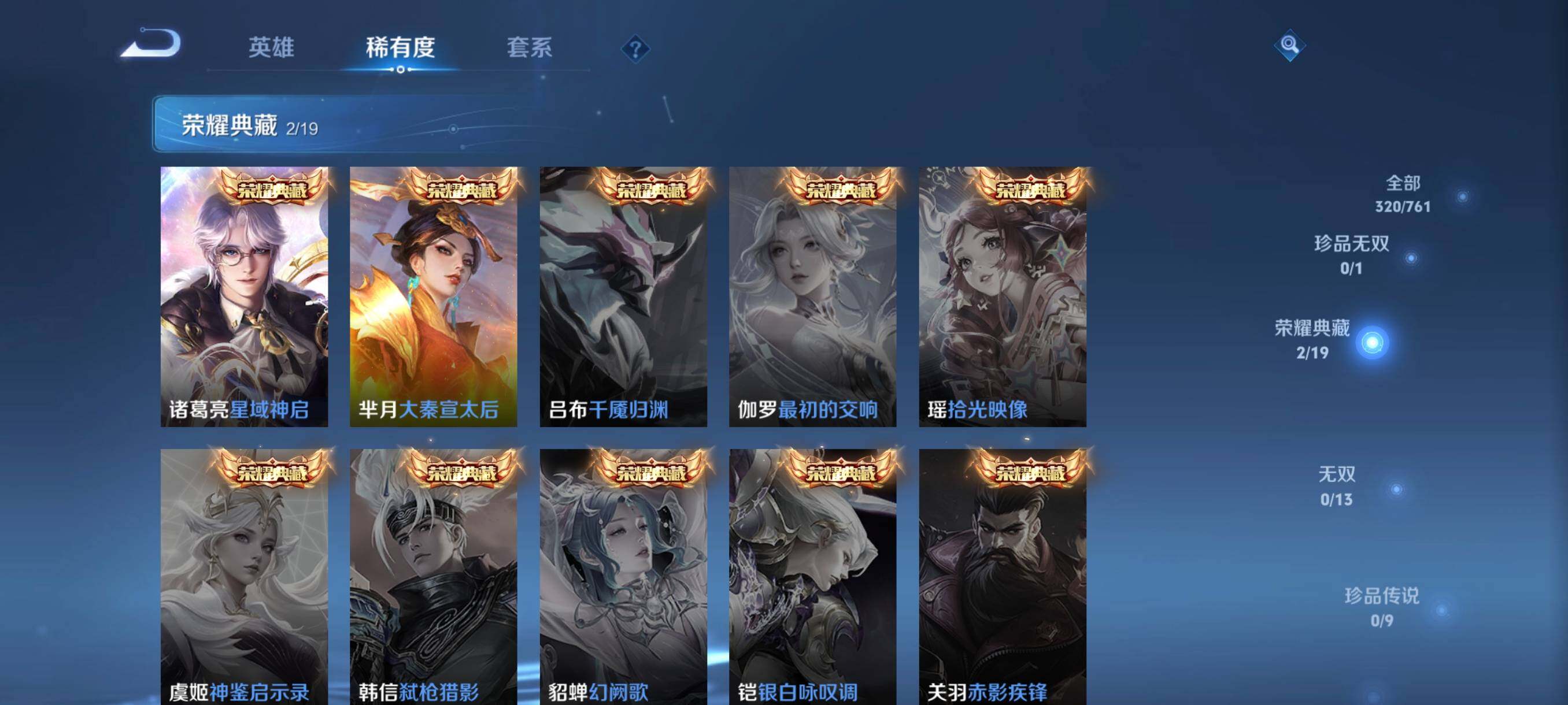 WZCMW4139628王者荣耀账号详情图26 WZCMW4139628王者荣耀账号详情图26