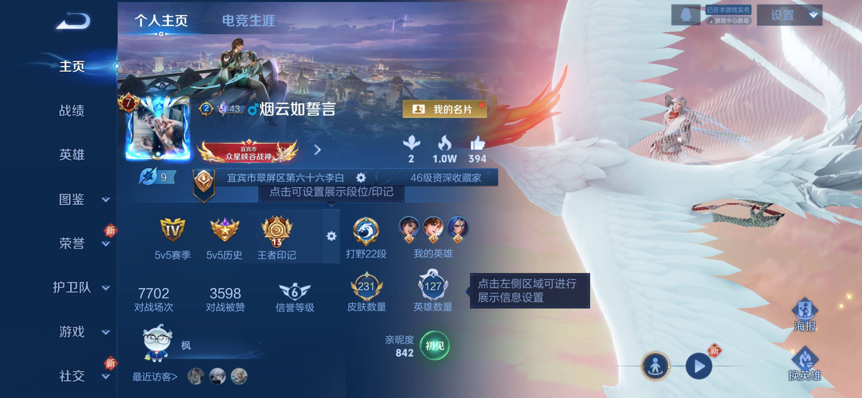 WZLE499735王者荣耀账号详情图6