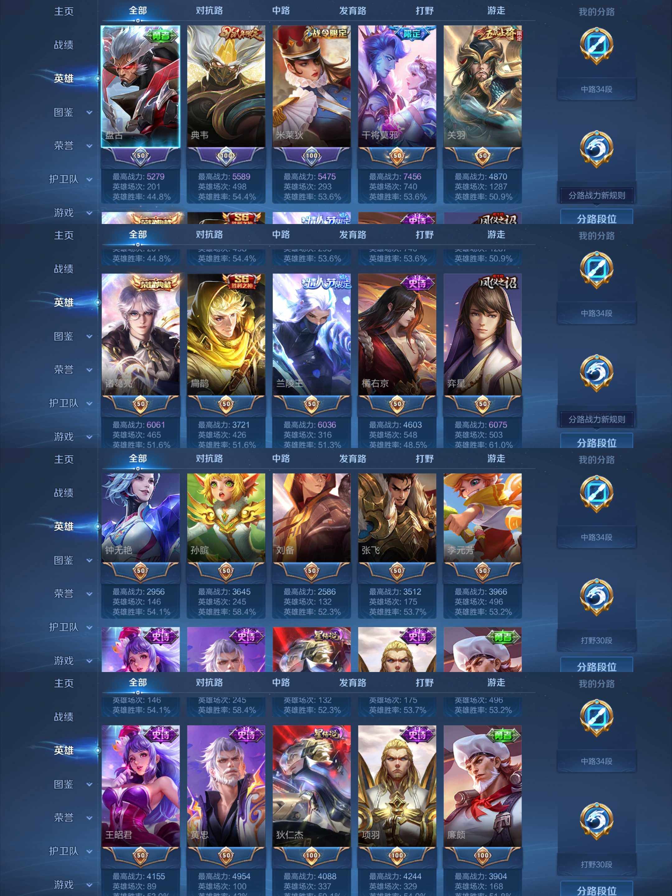 WZCMW4139628王者荣耀账号详情图27 WZCMW4139628王者荣耀账号详情图27