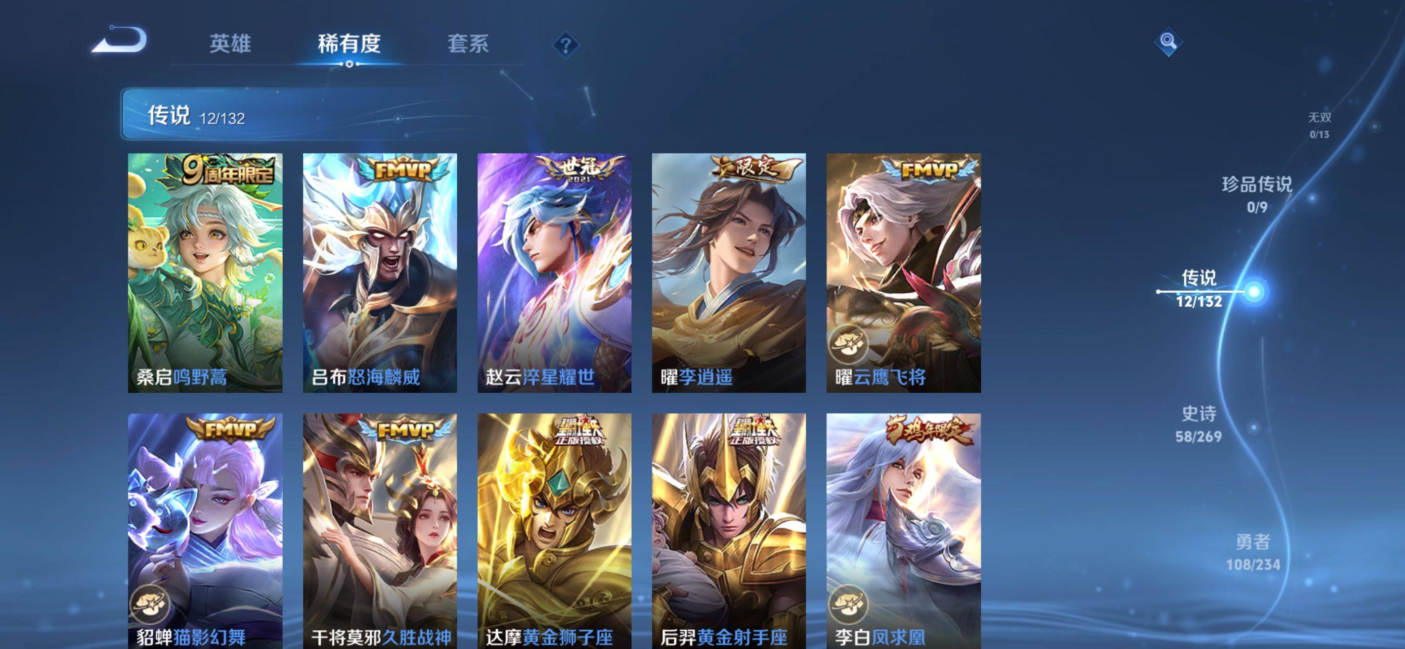 WZLE499735王者荣耀账号详情图8