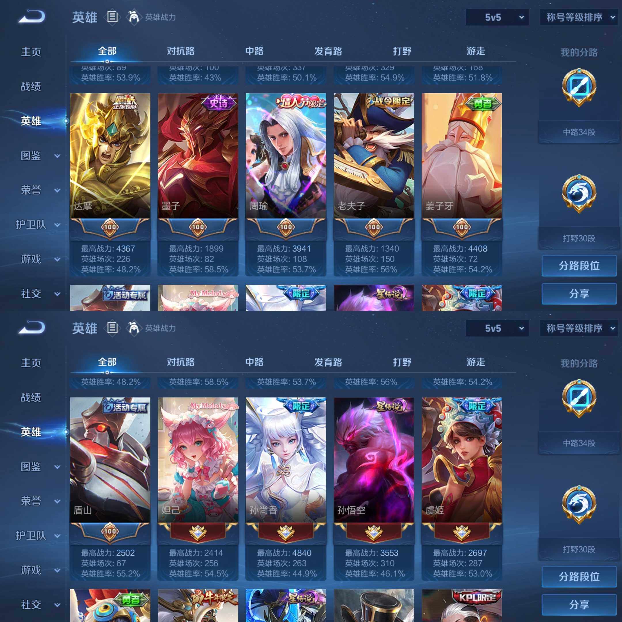 WZCMW4139628王者荣耀账号详情图28 WZCMW4139628王者荣耀账号详情图28