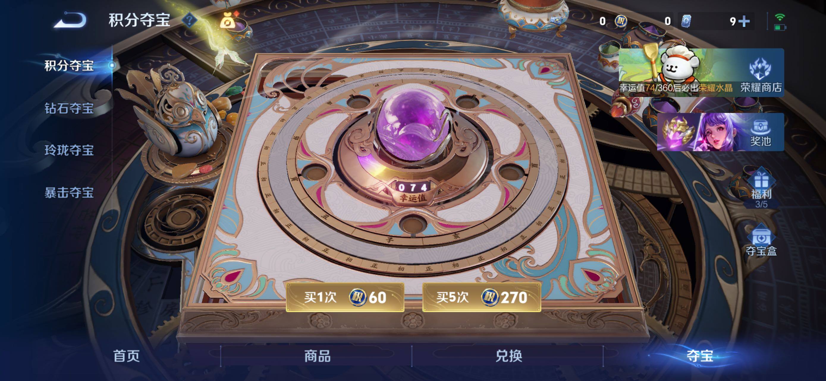 WZLE499735王者荣耀账号详情图11