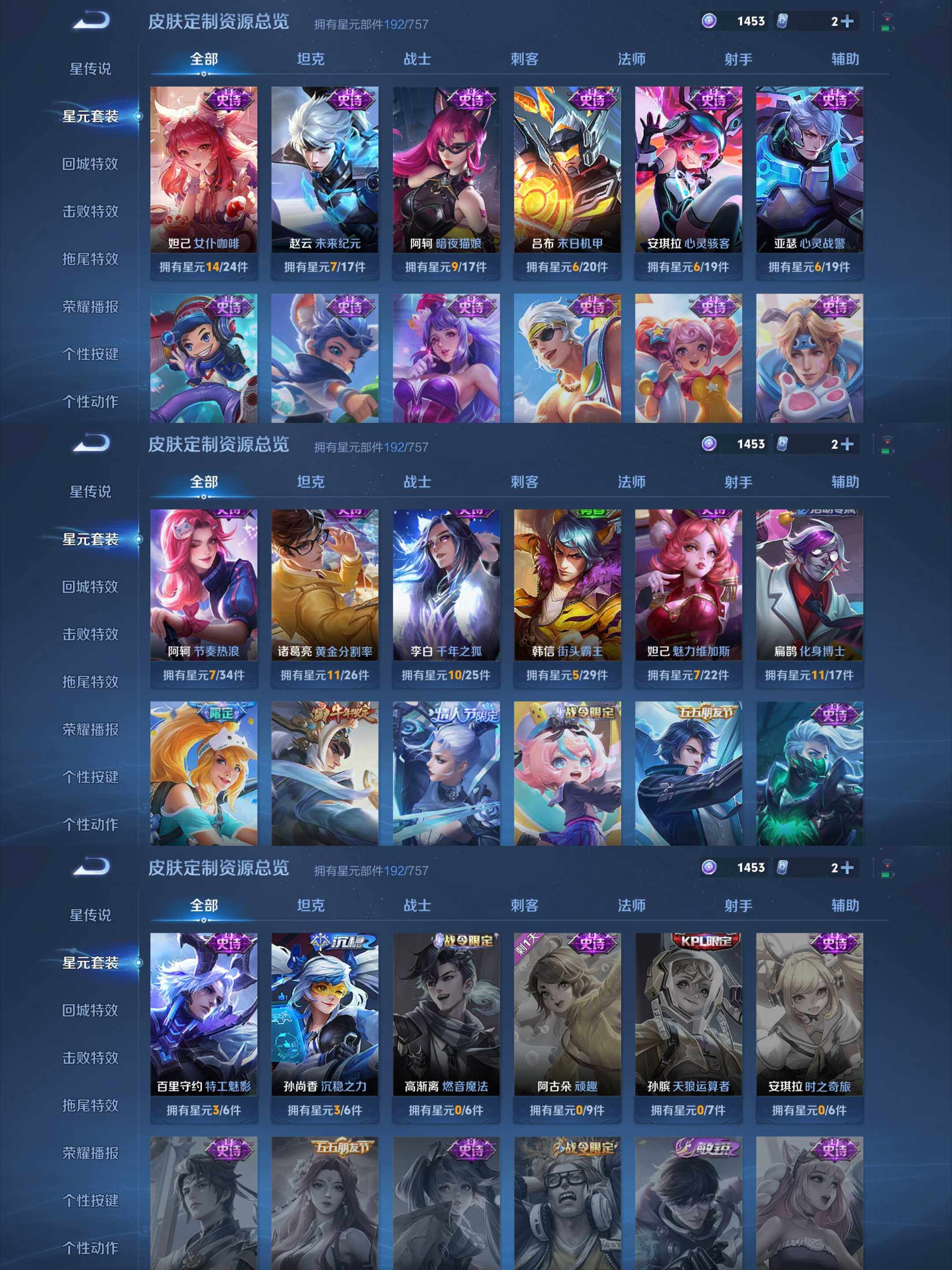 WZCMW4139628王者荣耀账号详情图29 WZCMW4139628王者荣耀账号详情图29