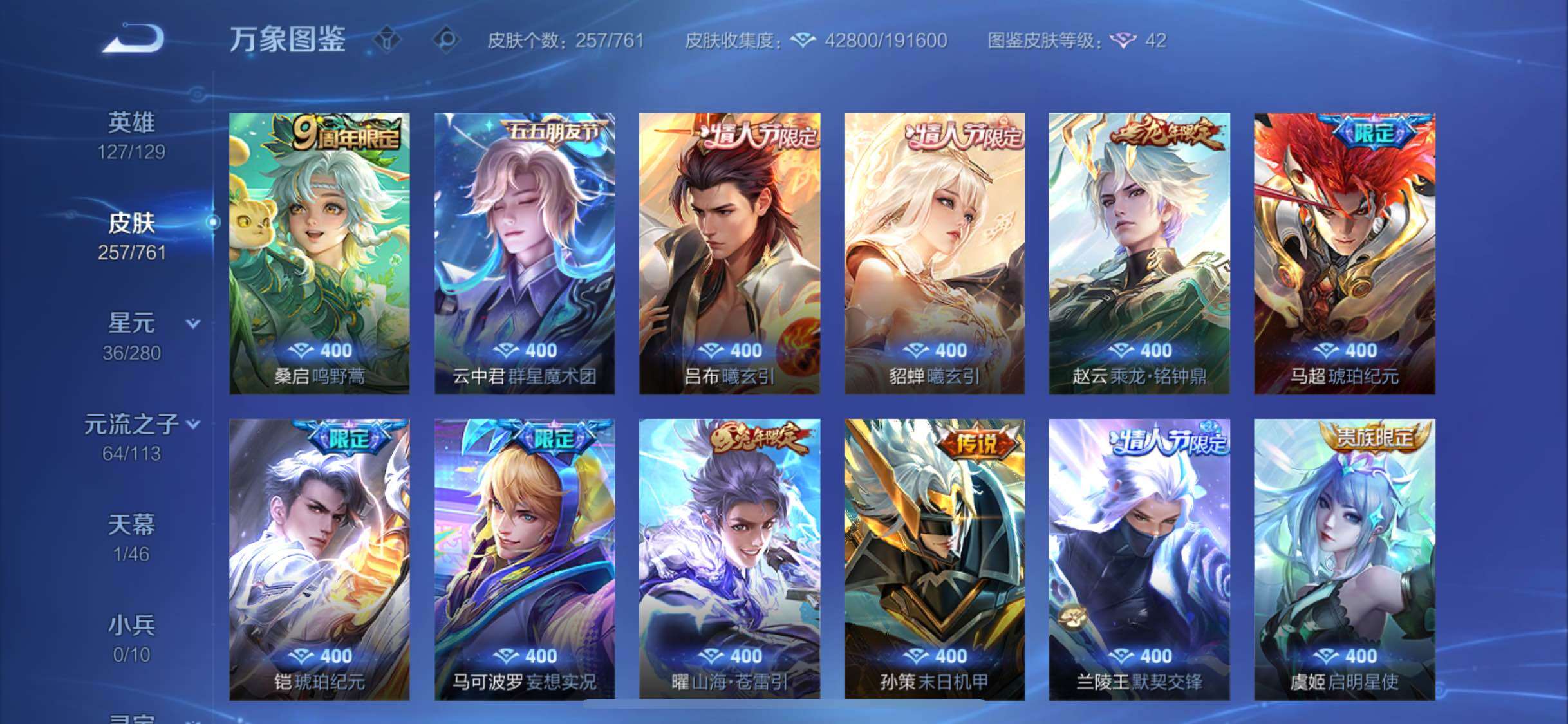 WZCMW4103545王者荣耀账号详情图7 WZCMW4103545王者荣耀账号详情图7