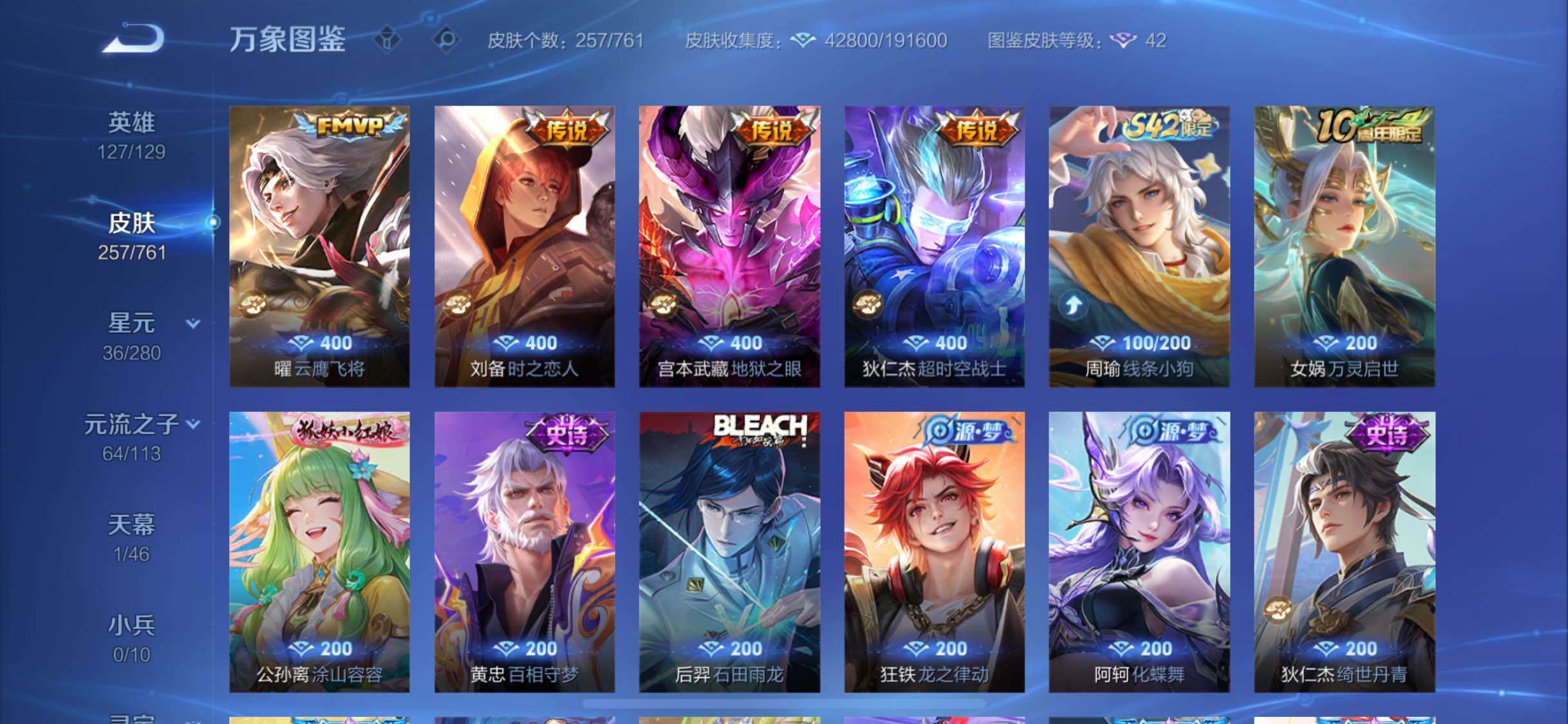 WZCMW4103545王者荣耀账号详情图8 WZCMW4103545王者荣耀账号详情图8