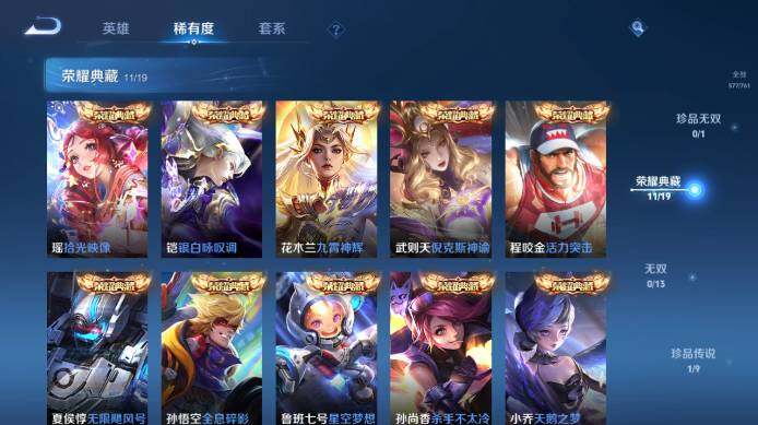 WZ034101503王者荣耀账号详情图17