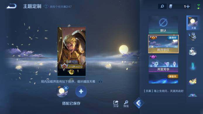 WZ034101503王者荣耀账号详情图21