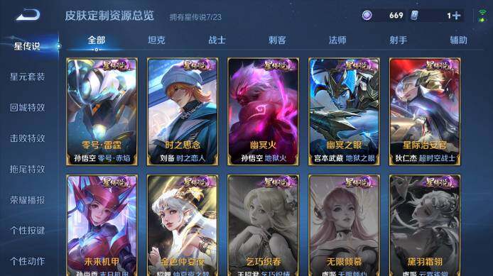 WZ034101503王者荣耀账号详情图22