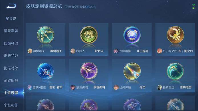 WZ034101503王者荣耀账号详情图23