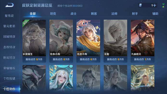 WZ034101503王者荣耀账号详情图24