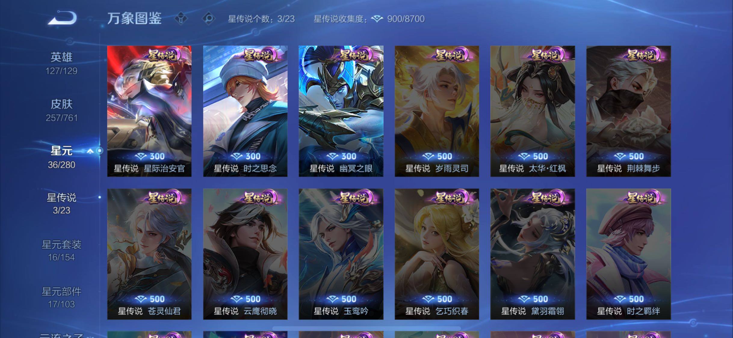 WZCMW4103545王者荣耀账号详情图9 WZCMW4103545王者荣耀账号详情图9