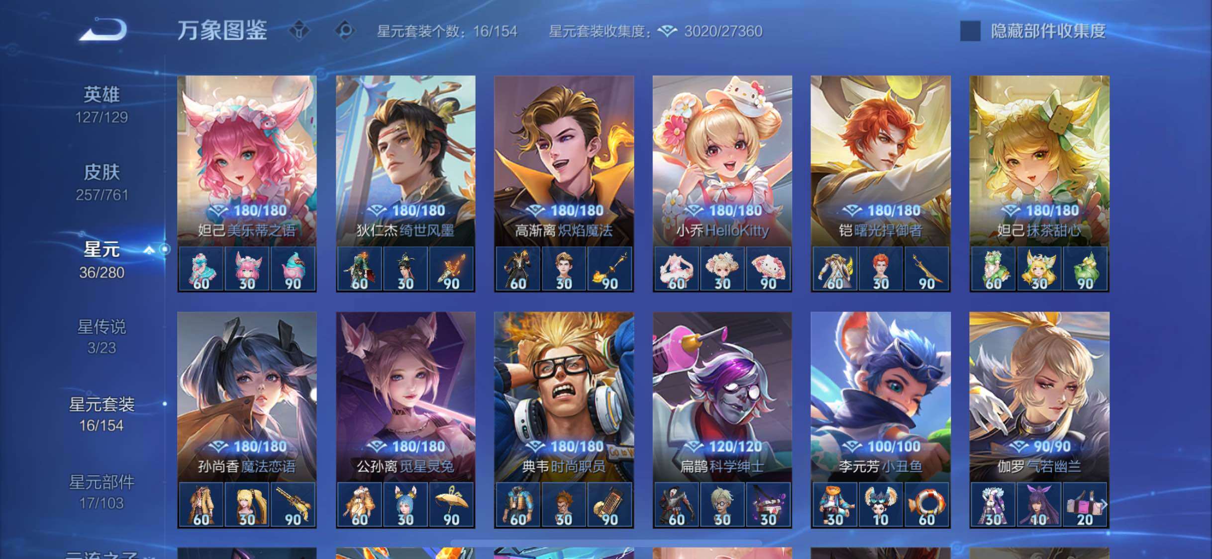 WZCMW4103545王者荣耀账号详情图10 WZCMW4103545王者荣耀账号详情图10