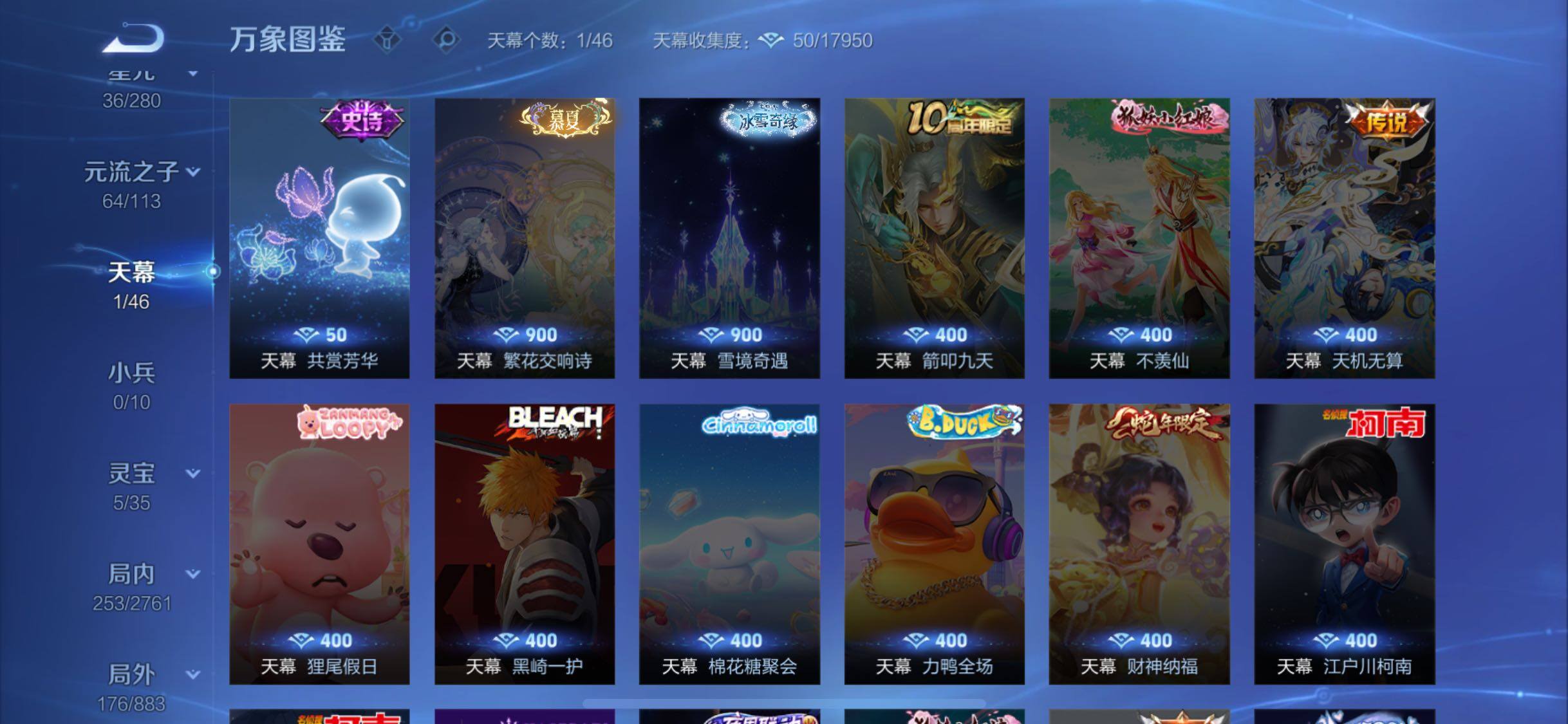 WZCMW4103545王者荣耀账号详情图12 WZCMW4103545王者荣耀账号详情图12