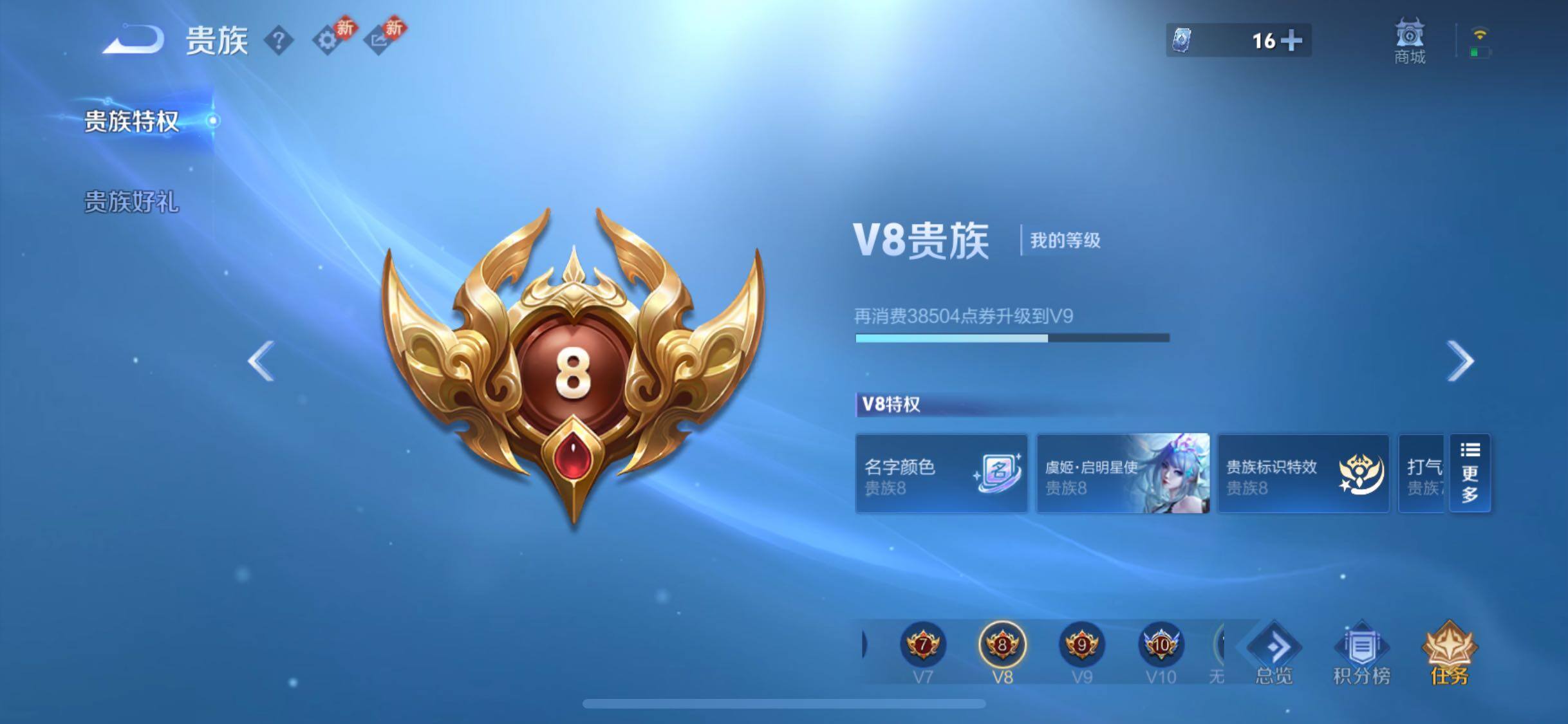 WZCMW4103545王者荣耀账号详情图18 WZCMW4103545王者荣耀账号详情图18