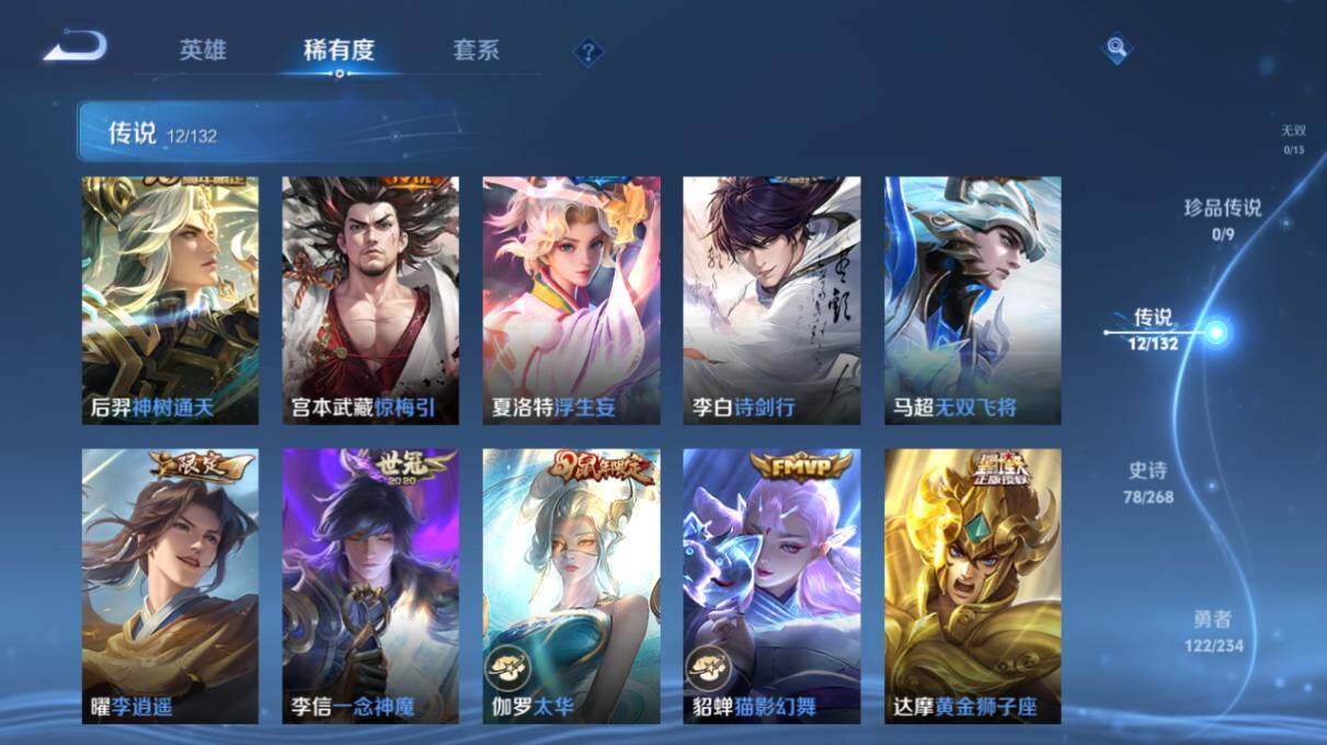 WZ034101501王者荣耀账号详情图11