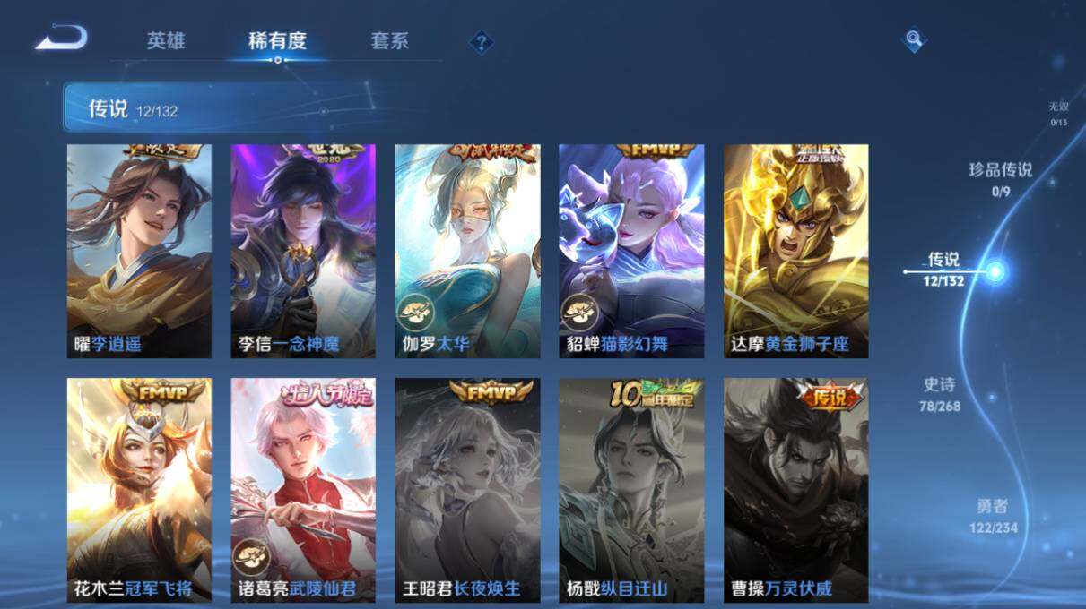 WZ034101501王者荣耀账号详情图12