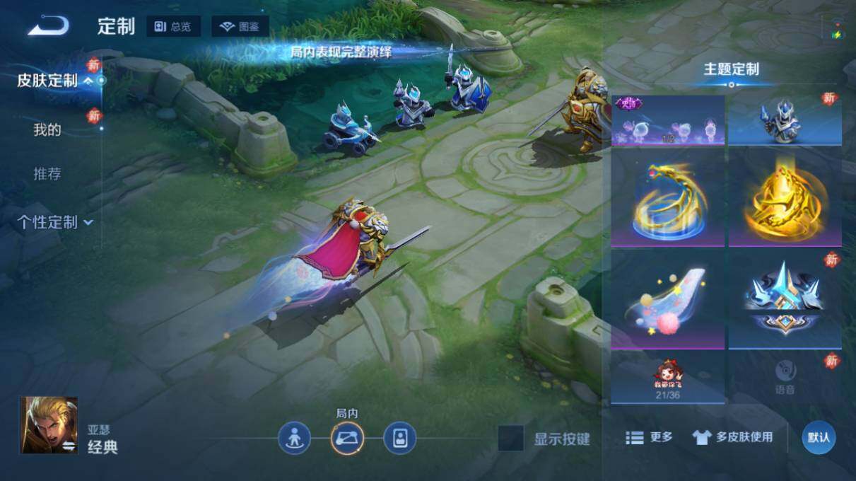 WZ034101501王者荣耀账号详情图15