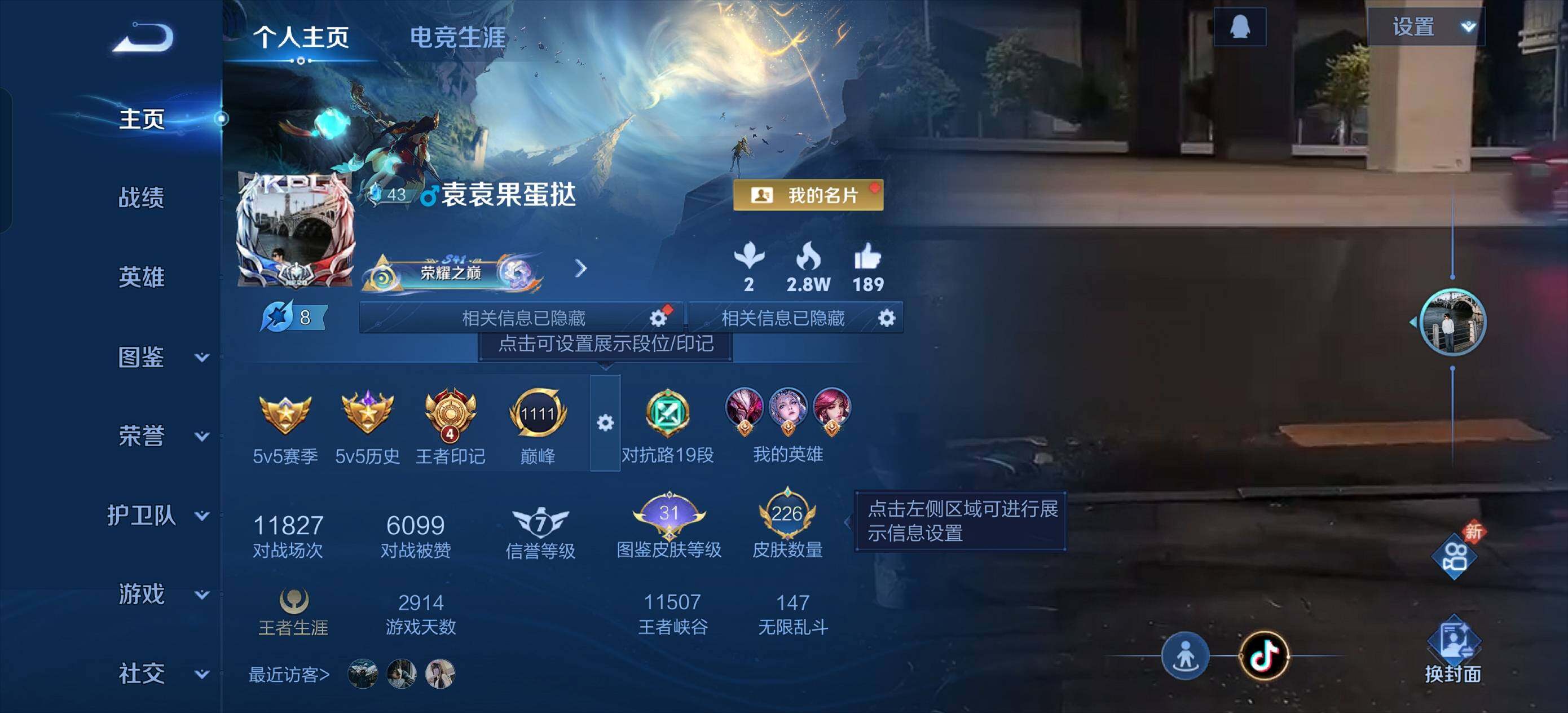 WZCMW4153976王者荣耀账号详情图6