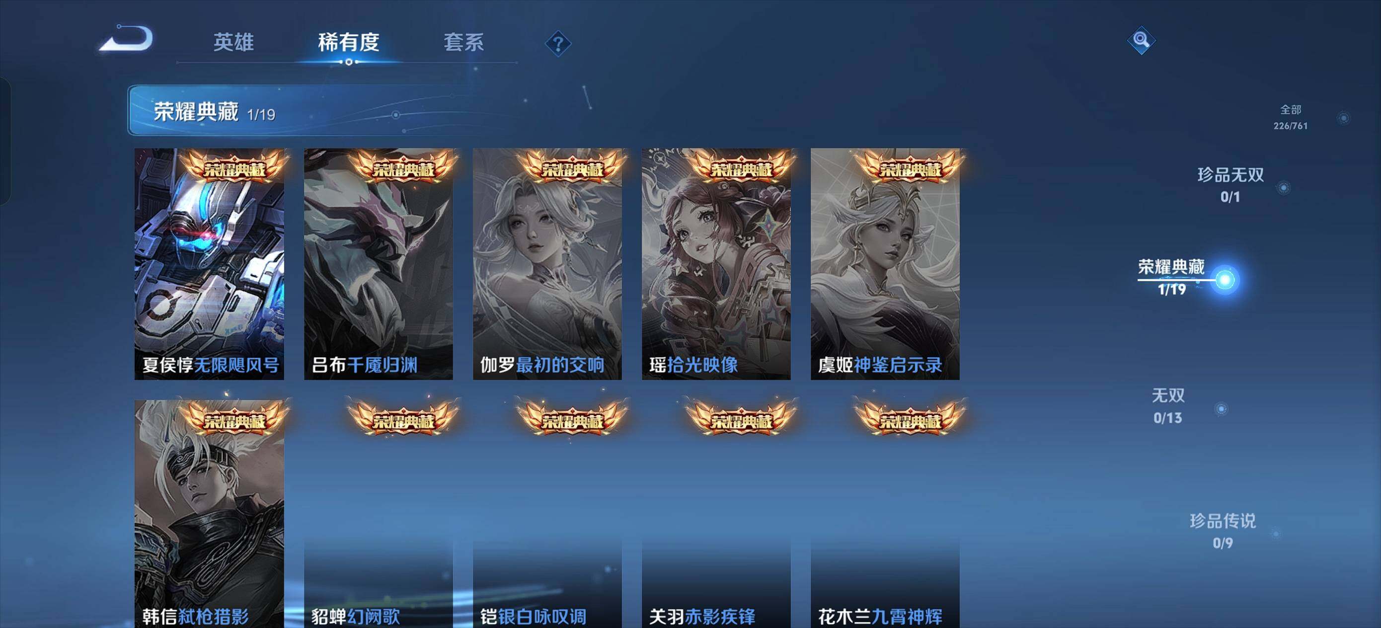 WZCMW4153976王者荣耀账号详情图9