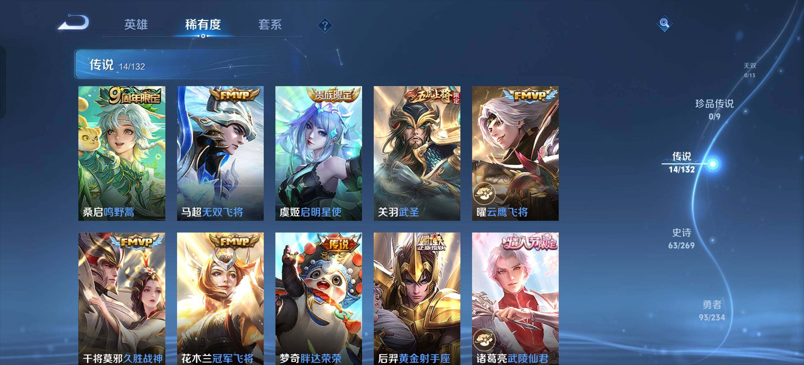 WZCMW4153976王者荣耀账号详情图10