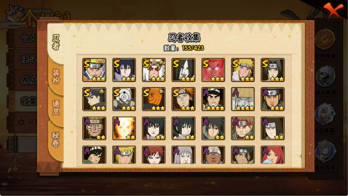 HYQM46811火影忍者账号详情图5