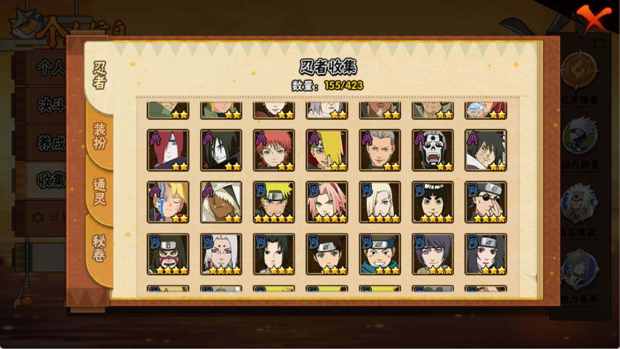 HYQM46811火影忍者账号详情图6