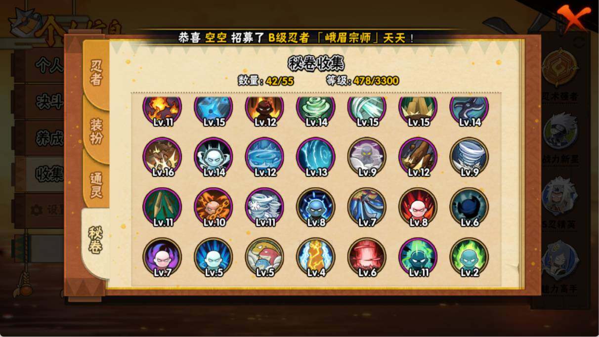 HYQM46811火影忍者账号详情图8