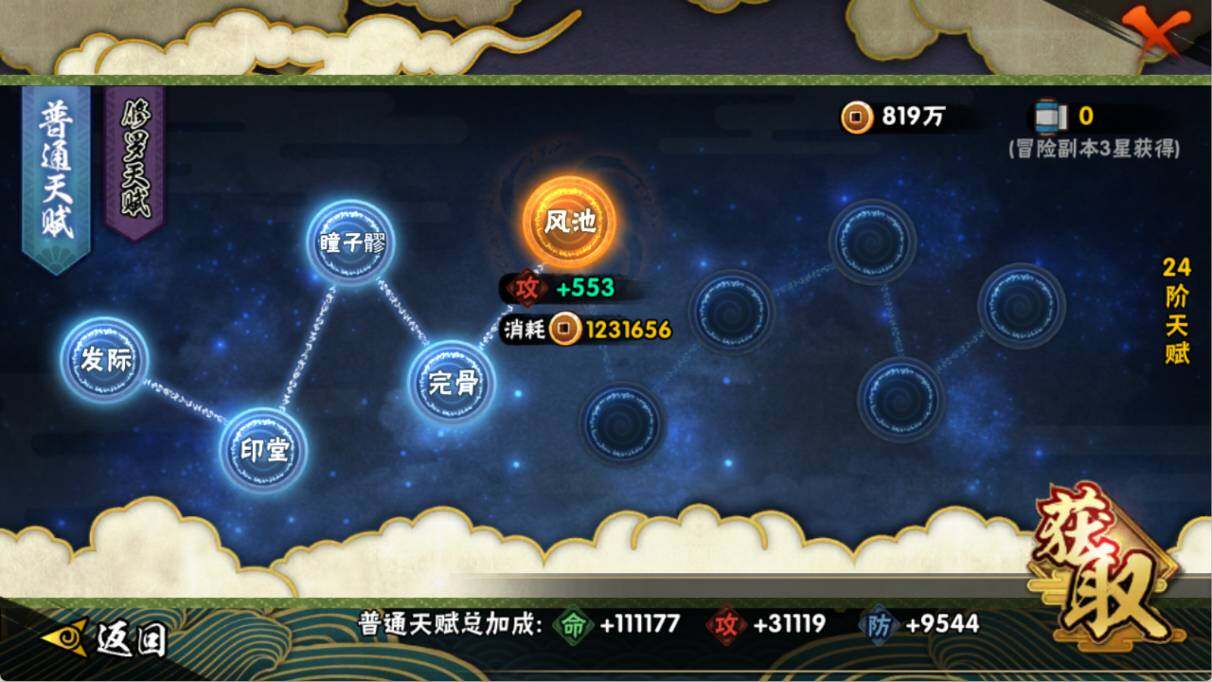 HYQM46811火影忍者账号详情图9