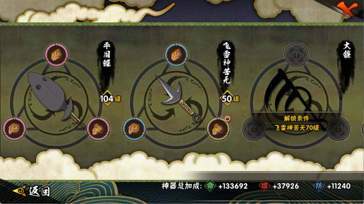 HYQM46811火影忍者账号详情图11