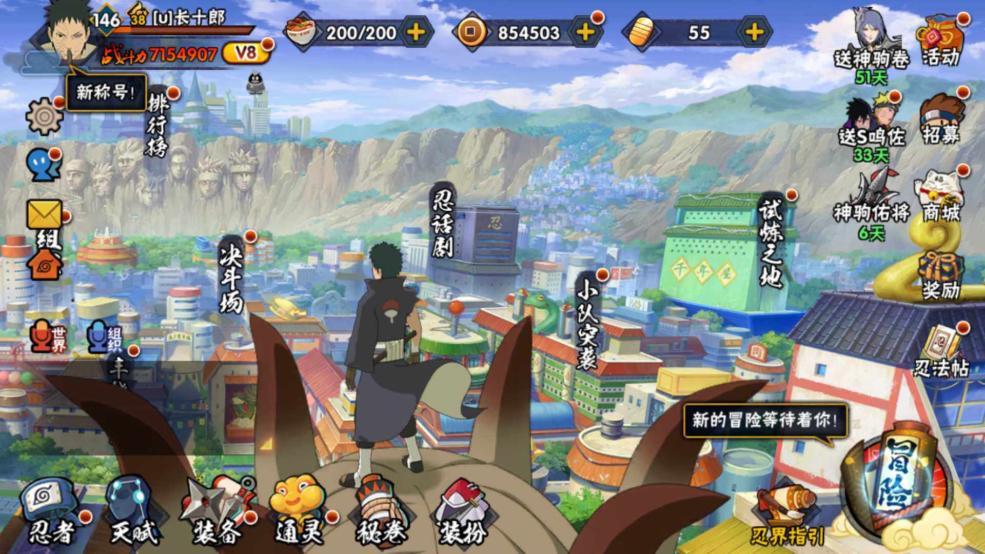 HYLFY46786火影忍者账号详情图2