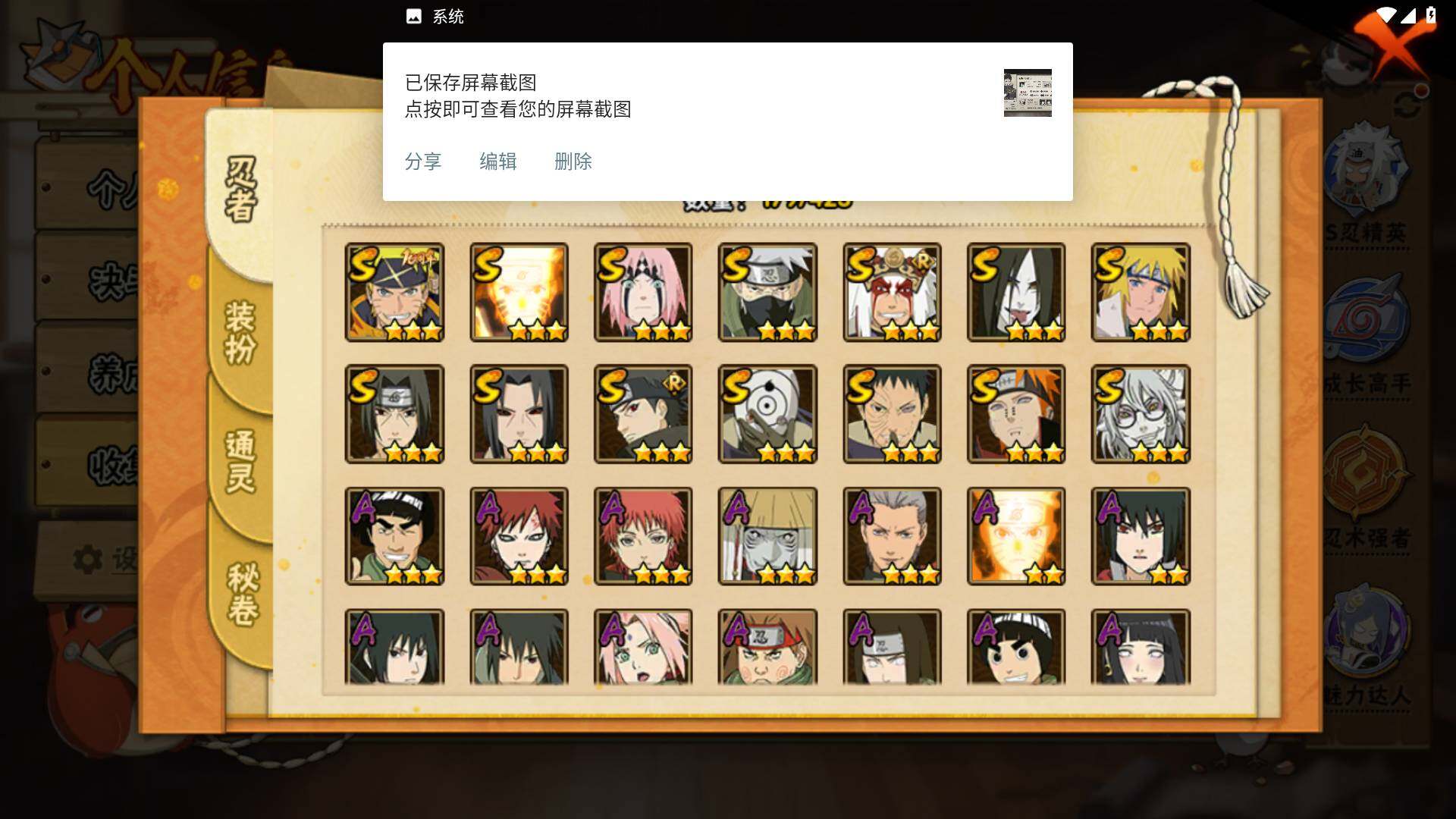 HYLFY46786火影忍者账号详情图4