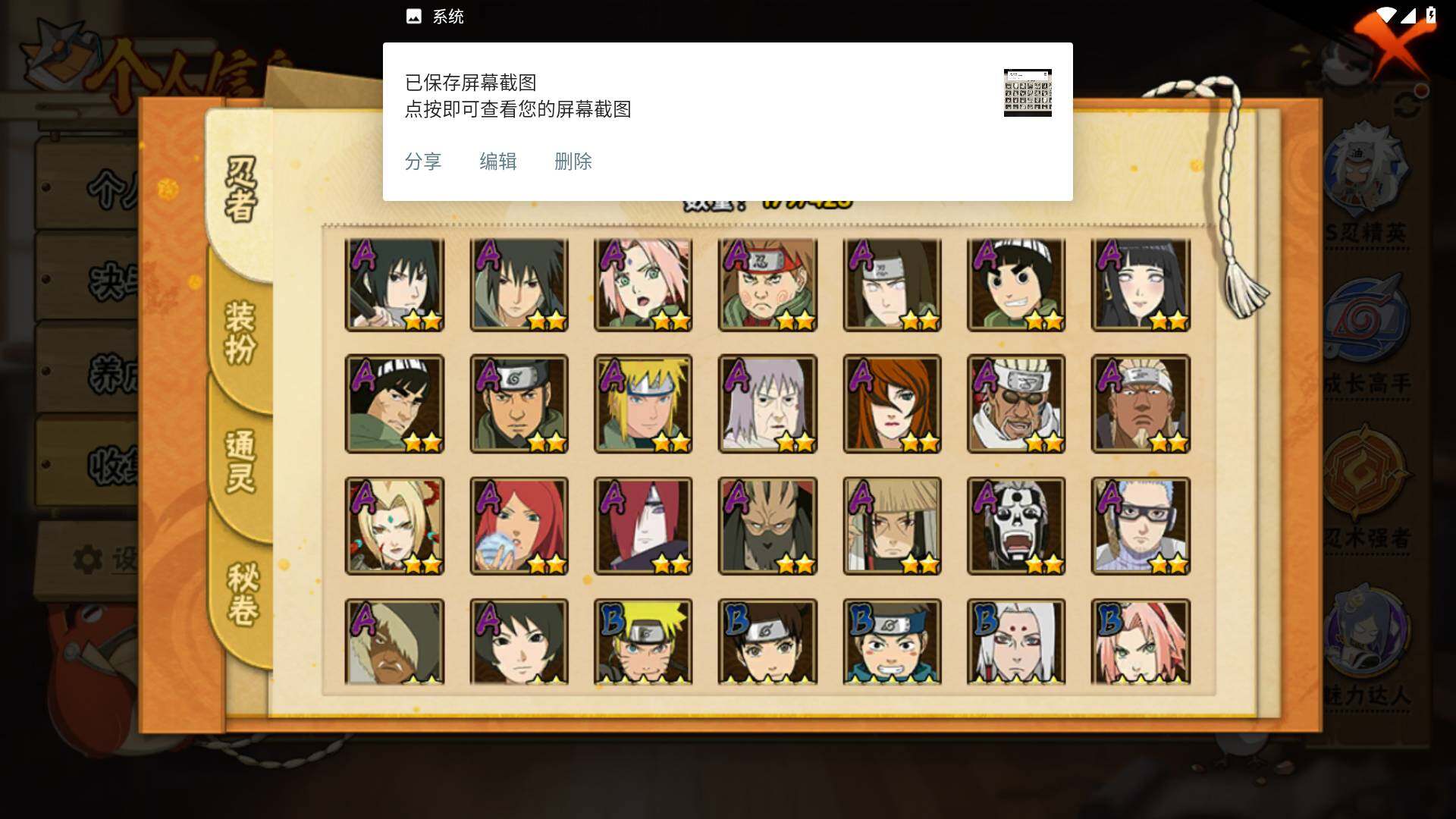 HYLFY46786火影忍者账号详情图5