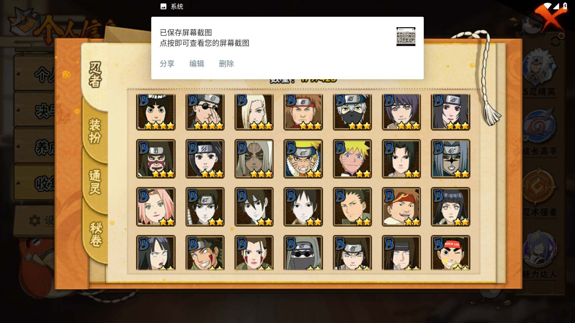 HYLFY46786火影忍者账号详情图6