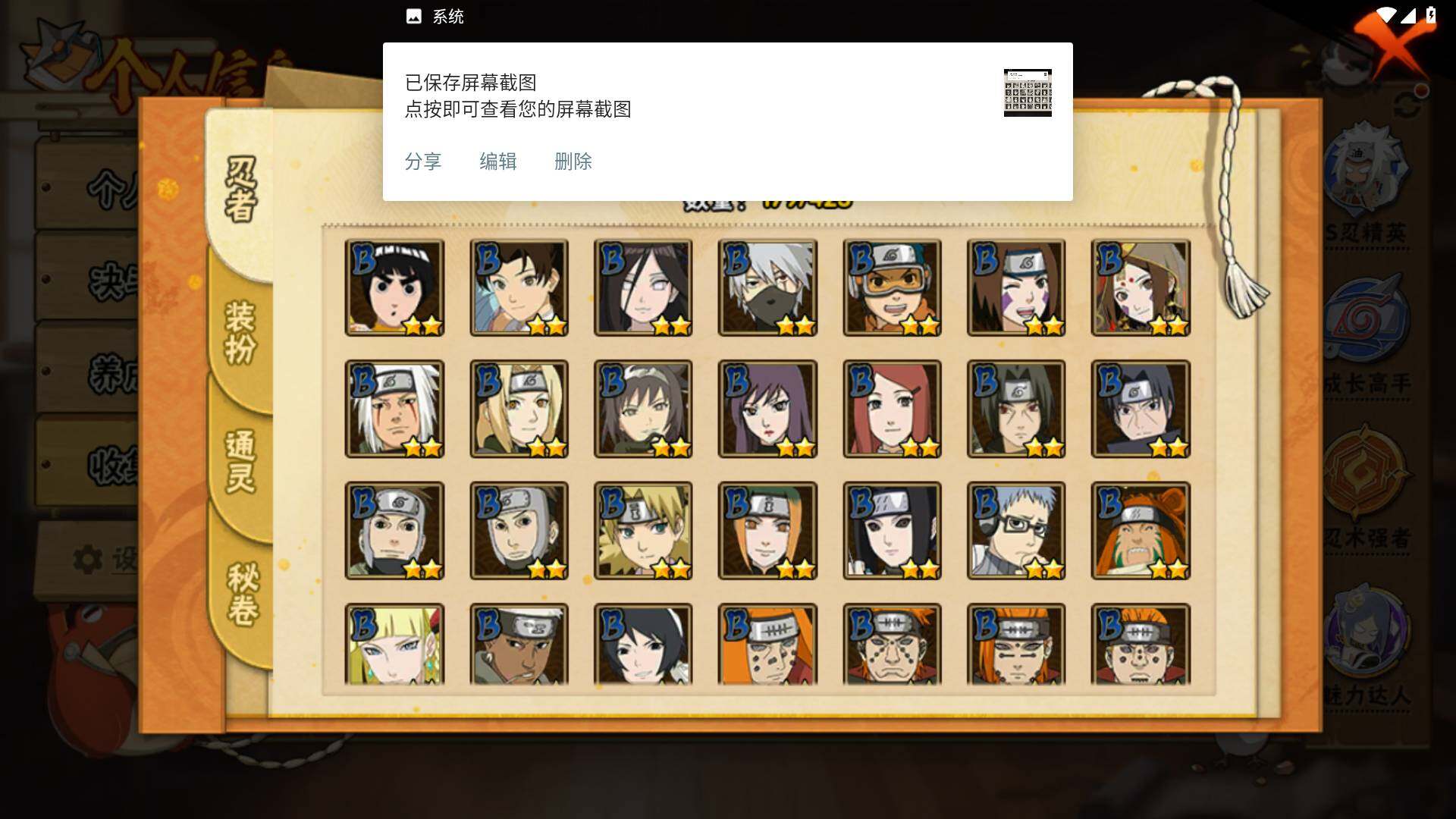 HYLFY46786火影忍者账号详情图7