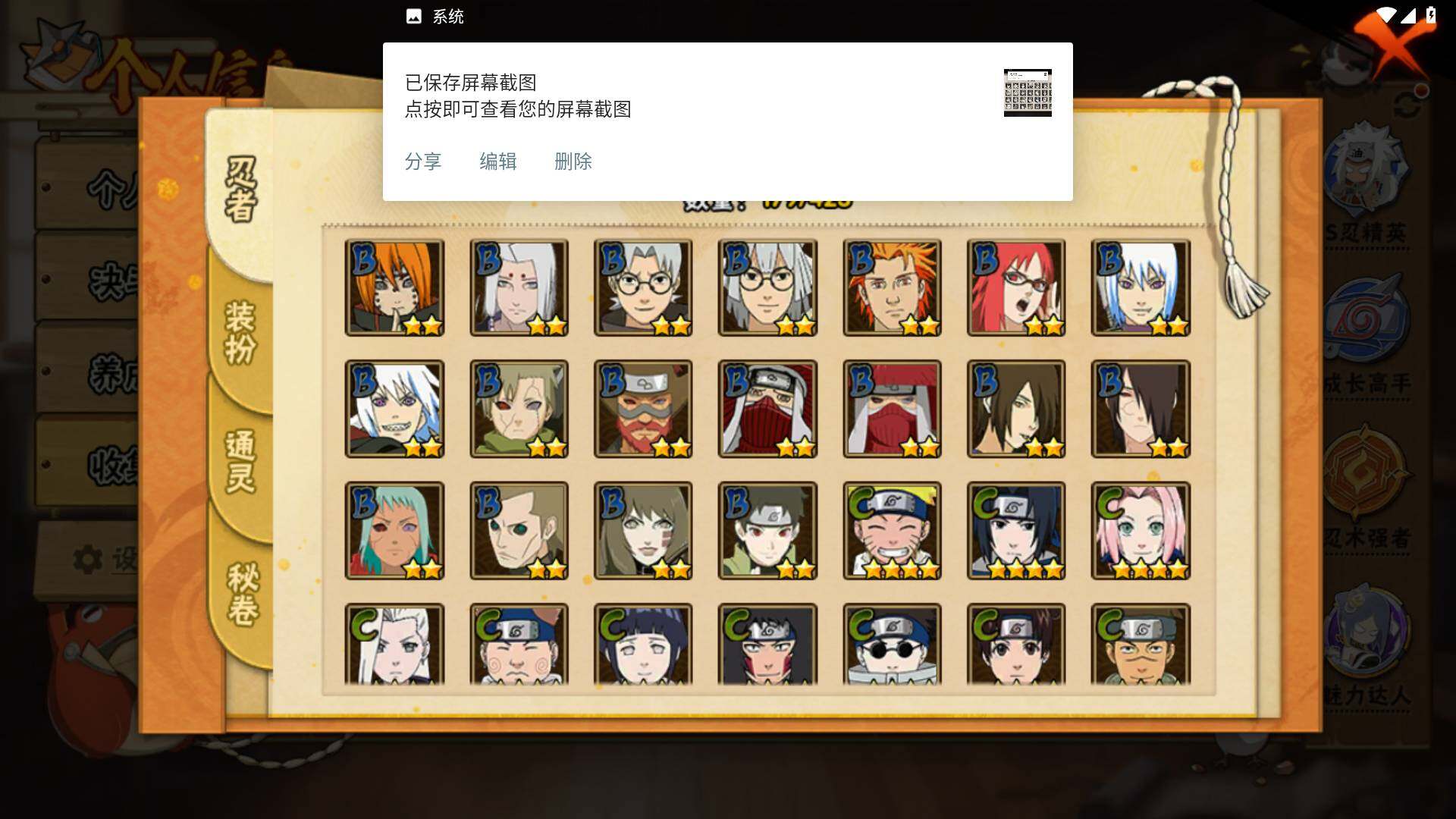 HYLFY46786火影忍者账号详情图8