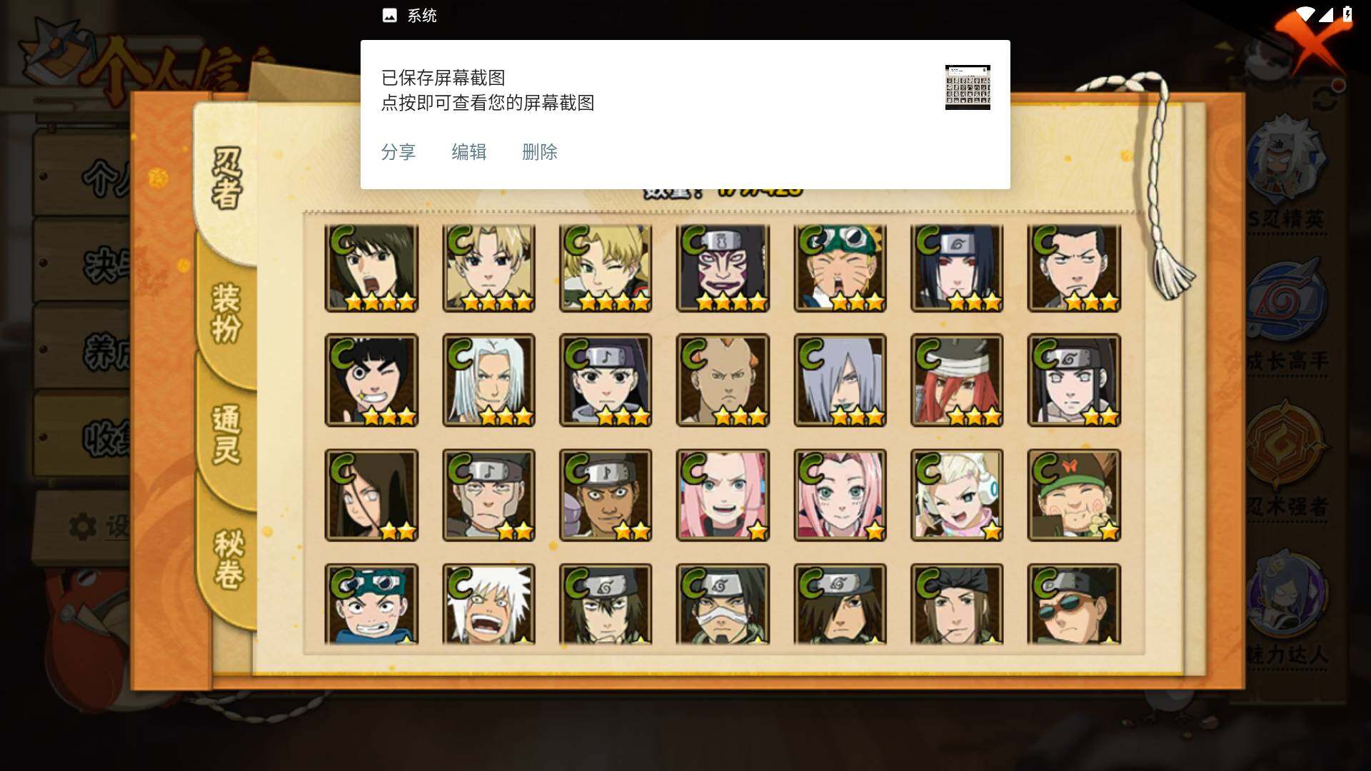 HYLFY46786火影忍者账号详情图9